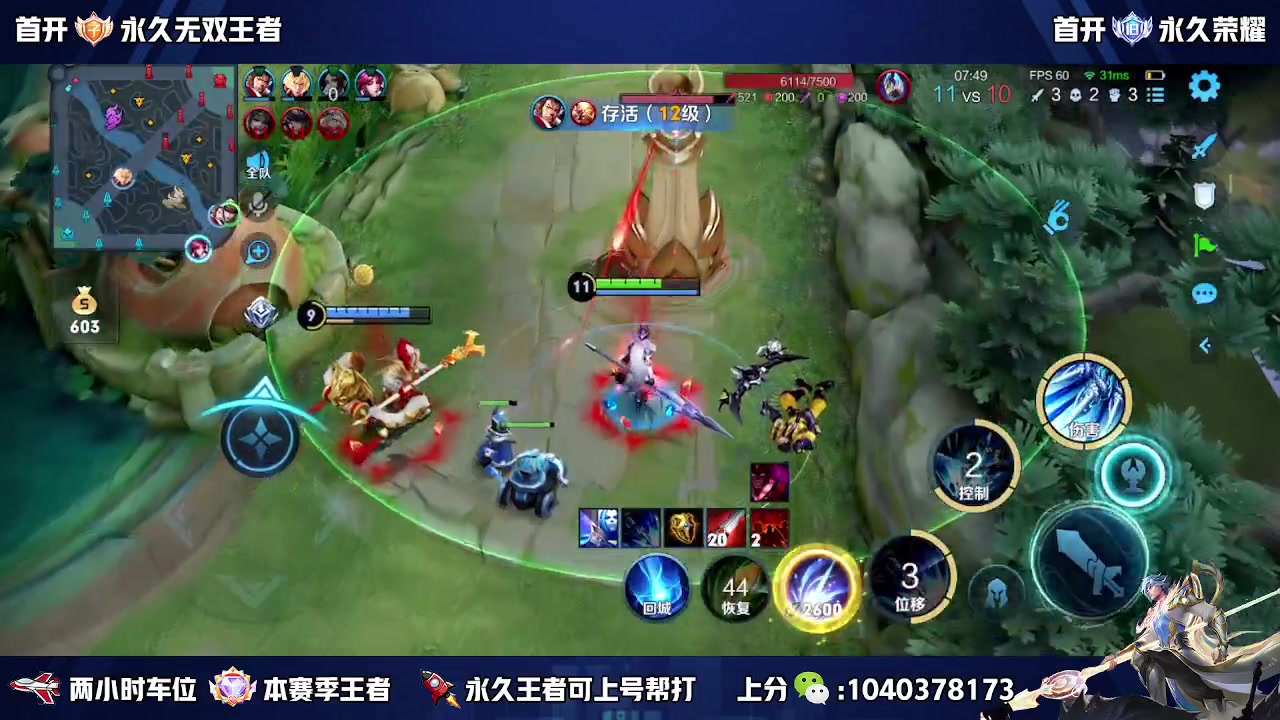 【2023-03-12 12点场】天涯yy丶：微区国服带粉二带三  有位置