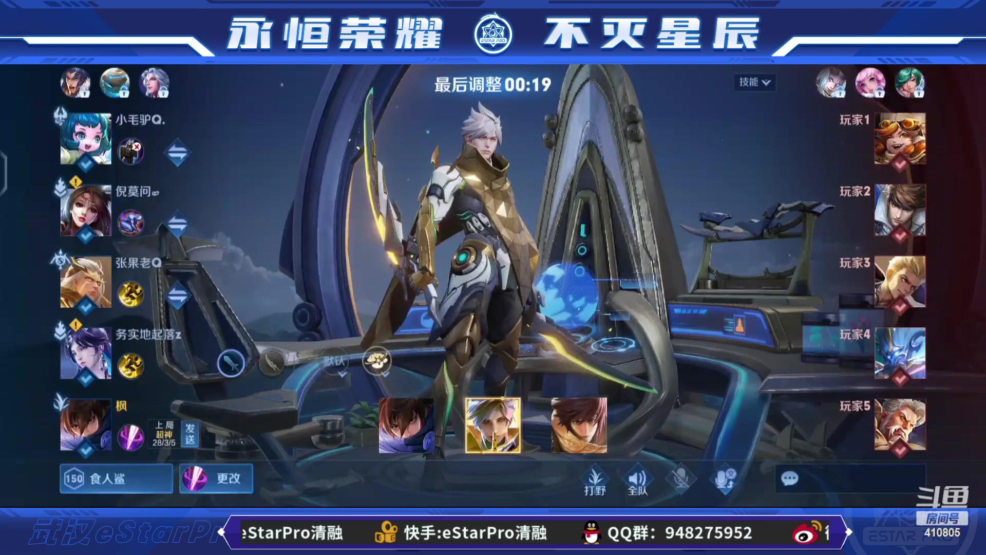 【2023-03-12 12点场】eStarPro清融丶：巅峰赛啦啦啦 410805
