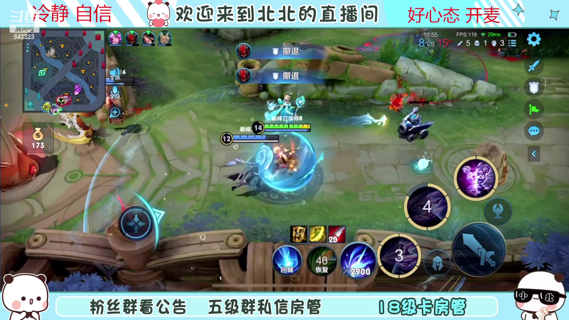 【2023-03-06 20点场】小笨蛋北北：{119段中路}巅峰2460冲第一