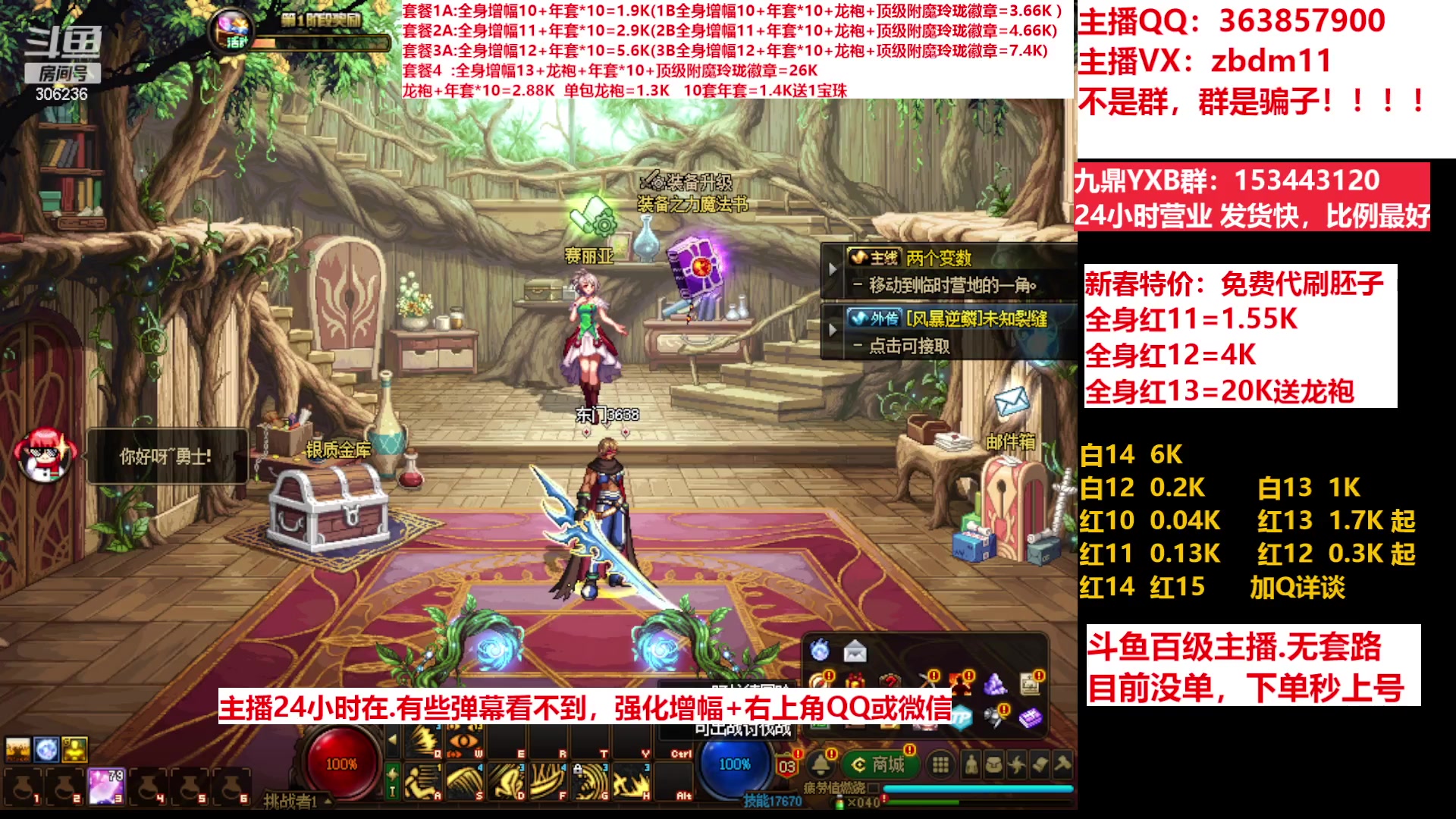 【2023-03-12 01点场】主播东门：东门：增幅强化套餐礼包