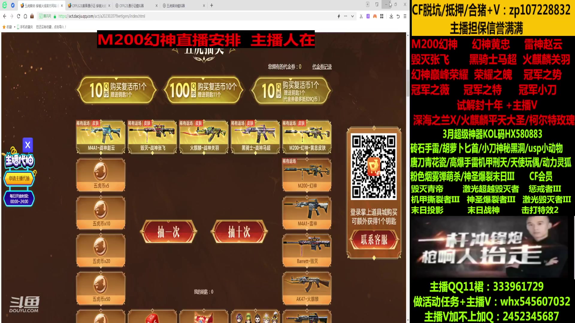 【2023-03-12 02点场】太原庞臭臭：幻神/冠军皮肤/十年丶