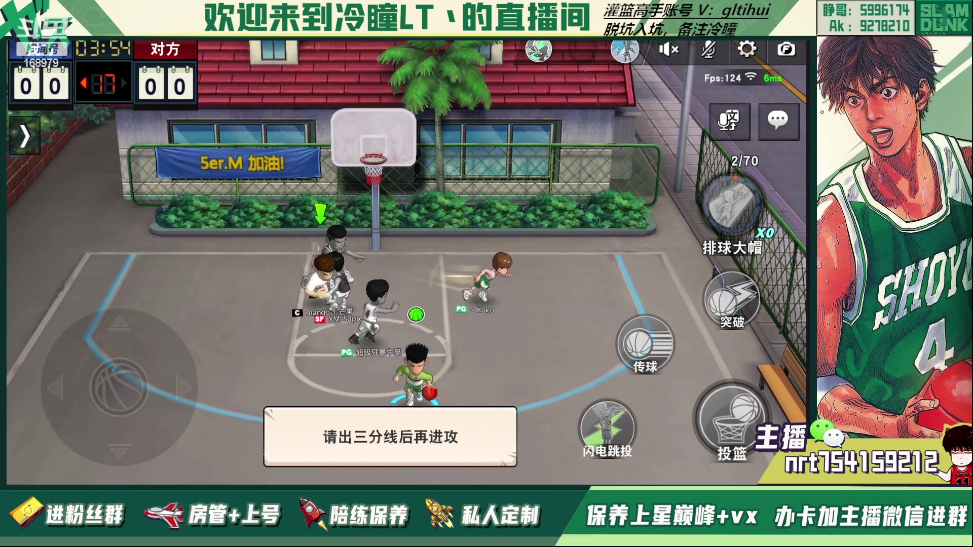 【2023-03-11 17点场】冷瞳LT丶：三排！！！！