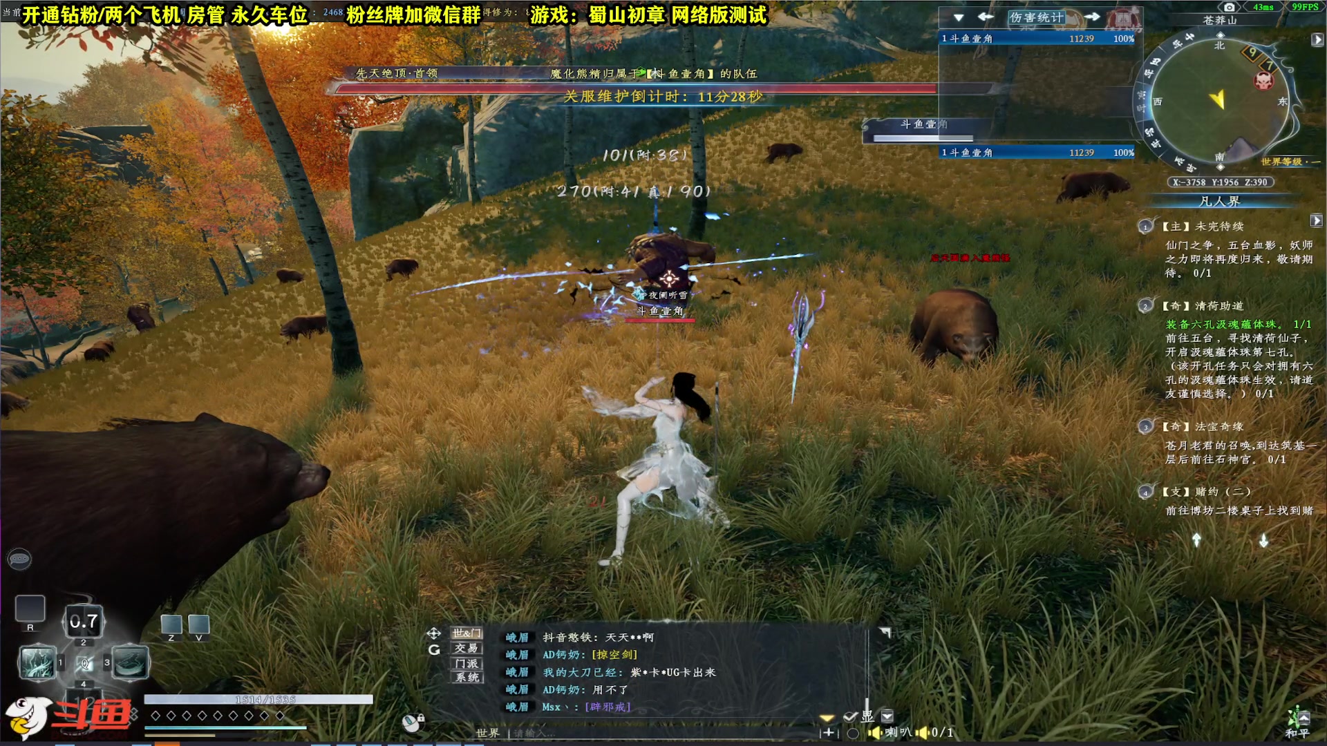 【2023-03-09 10点场】壹角钢镚：蜀山气氛组长！全能主播