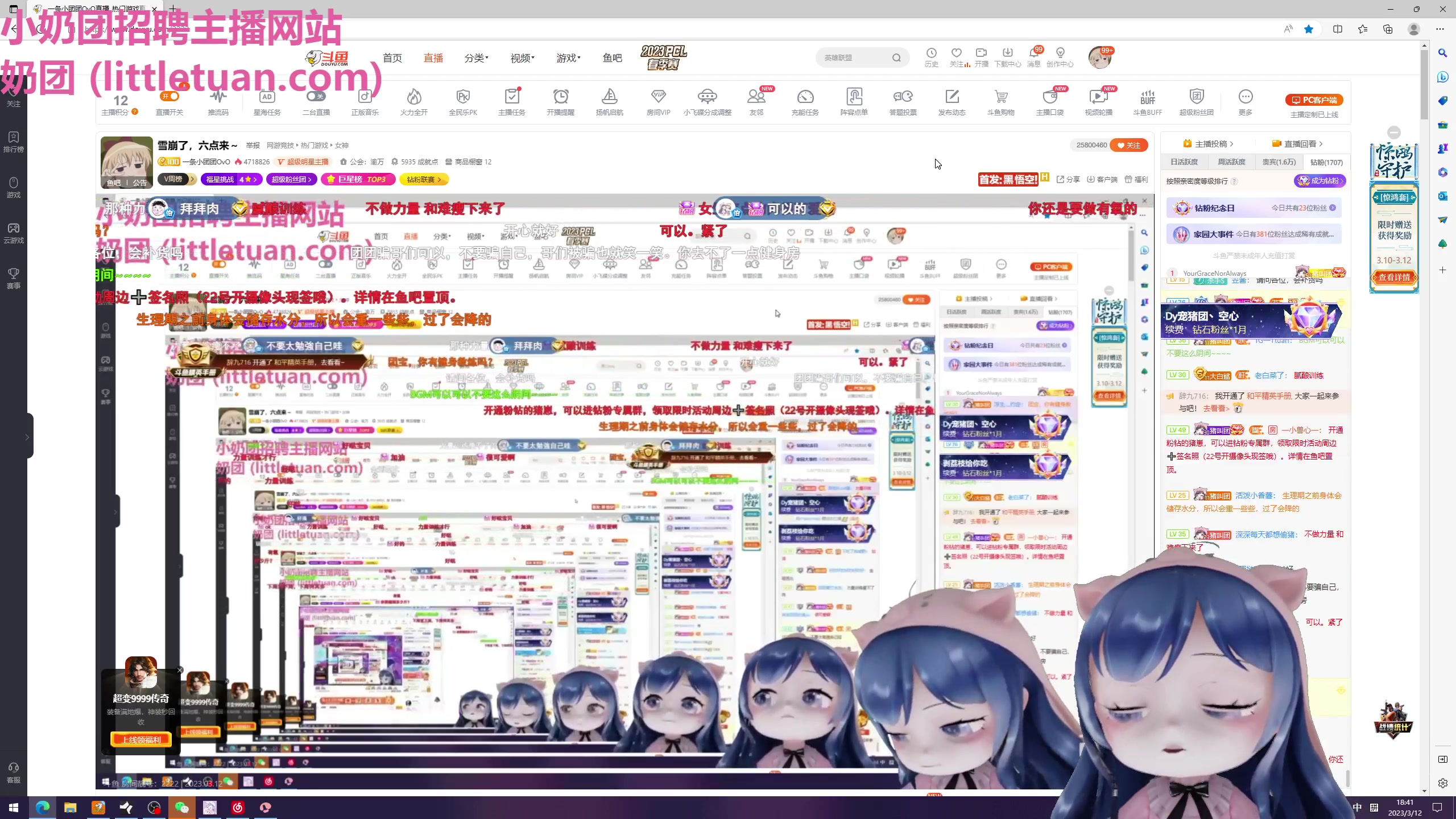 【2023-03-12 18点场】一条小团团OvO：雪崩了，六点来～