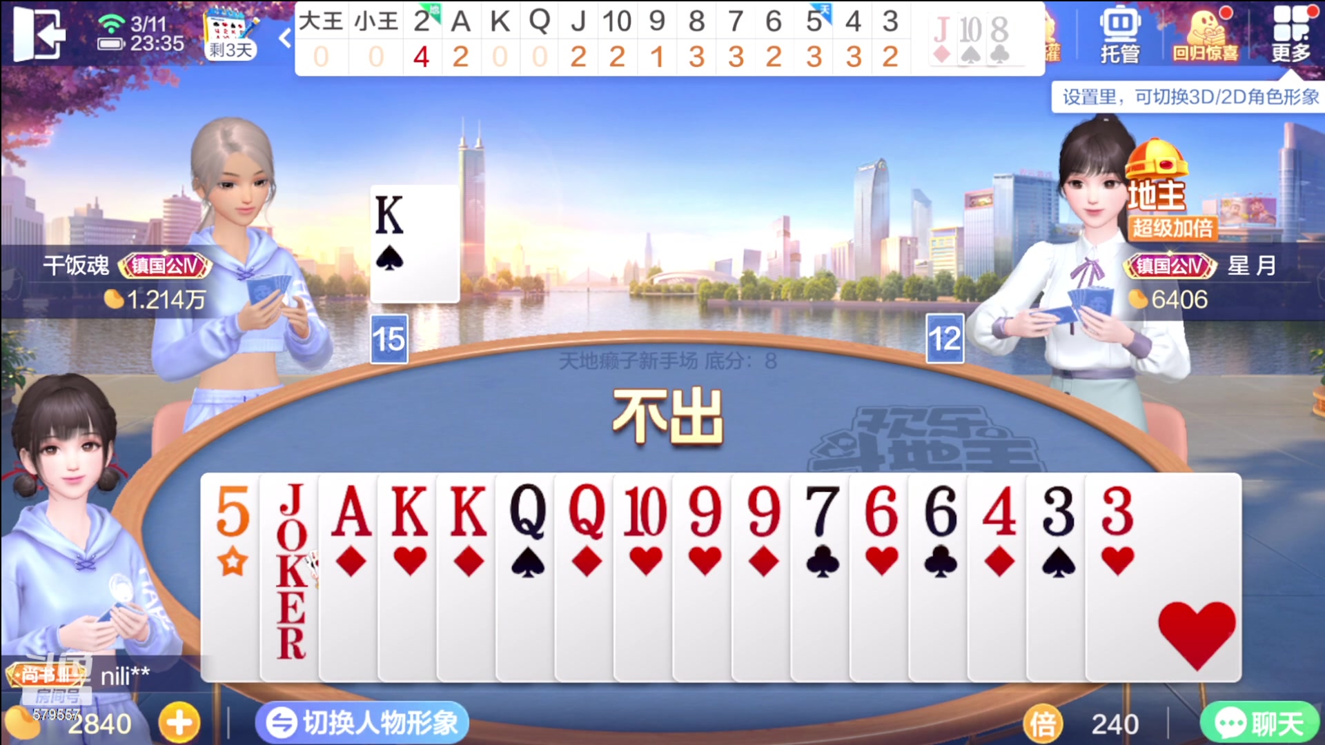 【2023-03-11 23点场】钱蓓婷起床了没：每天都在晋级赛 真开心