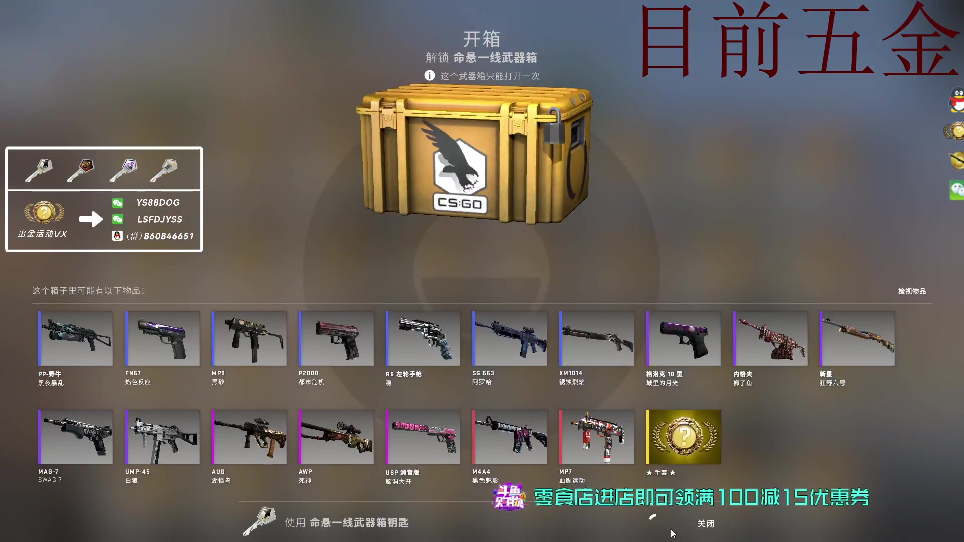 【2023-03-11 23点场】sakula吴润波：出差回来，冲击1000箱