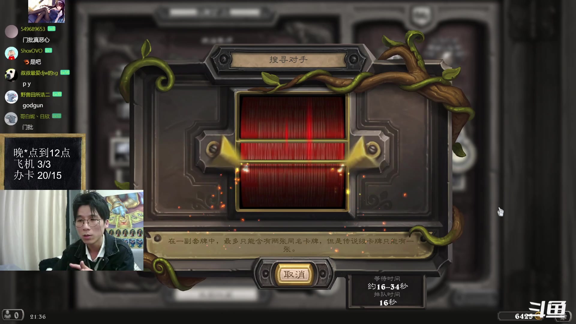 【2023-03-12 20点场】神棍老师麦迪文：神棍老师：偶尔迟到的直播间