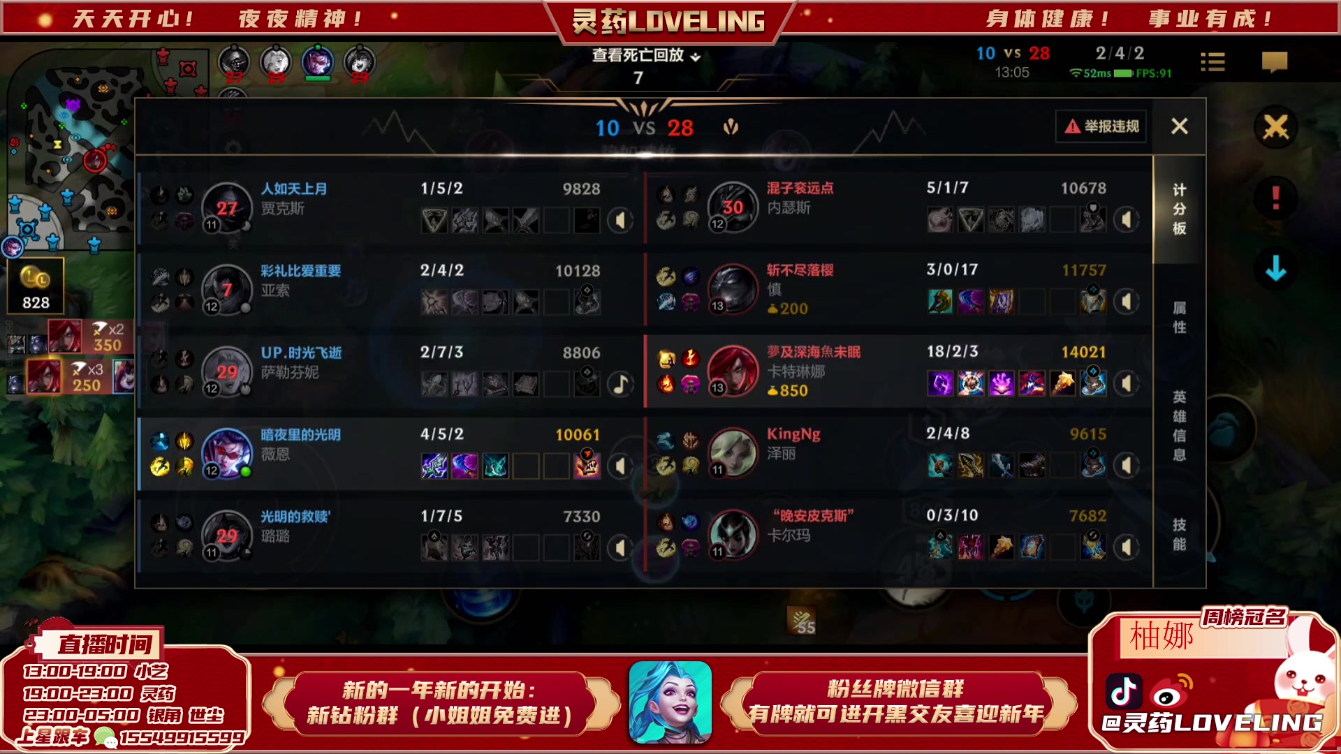 【2023-03-12 17点场】灵药LoveLing：灵药：峡谷之巅传说局！战神降临！