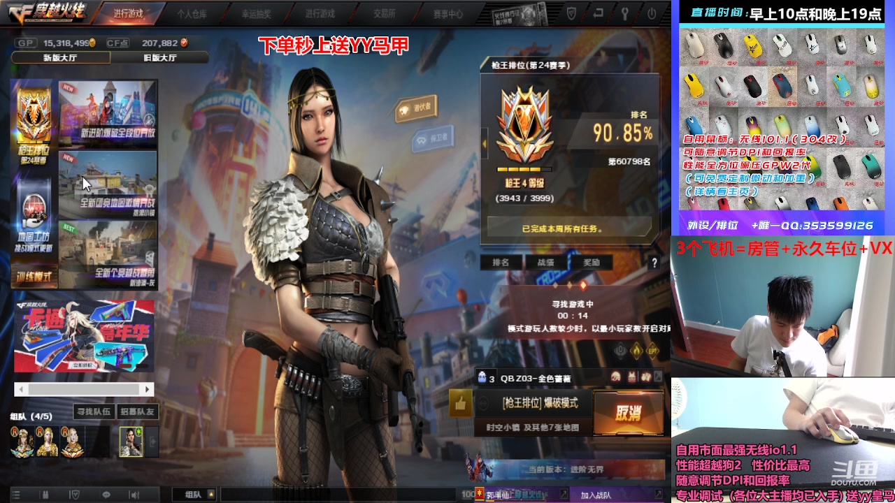 【2023-03-12 15点场】情久凄凉Cool：定级/首胜/上分/秒上号