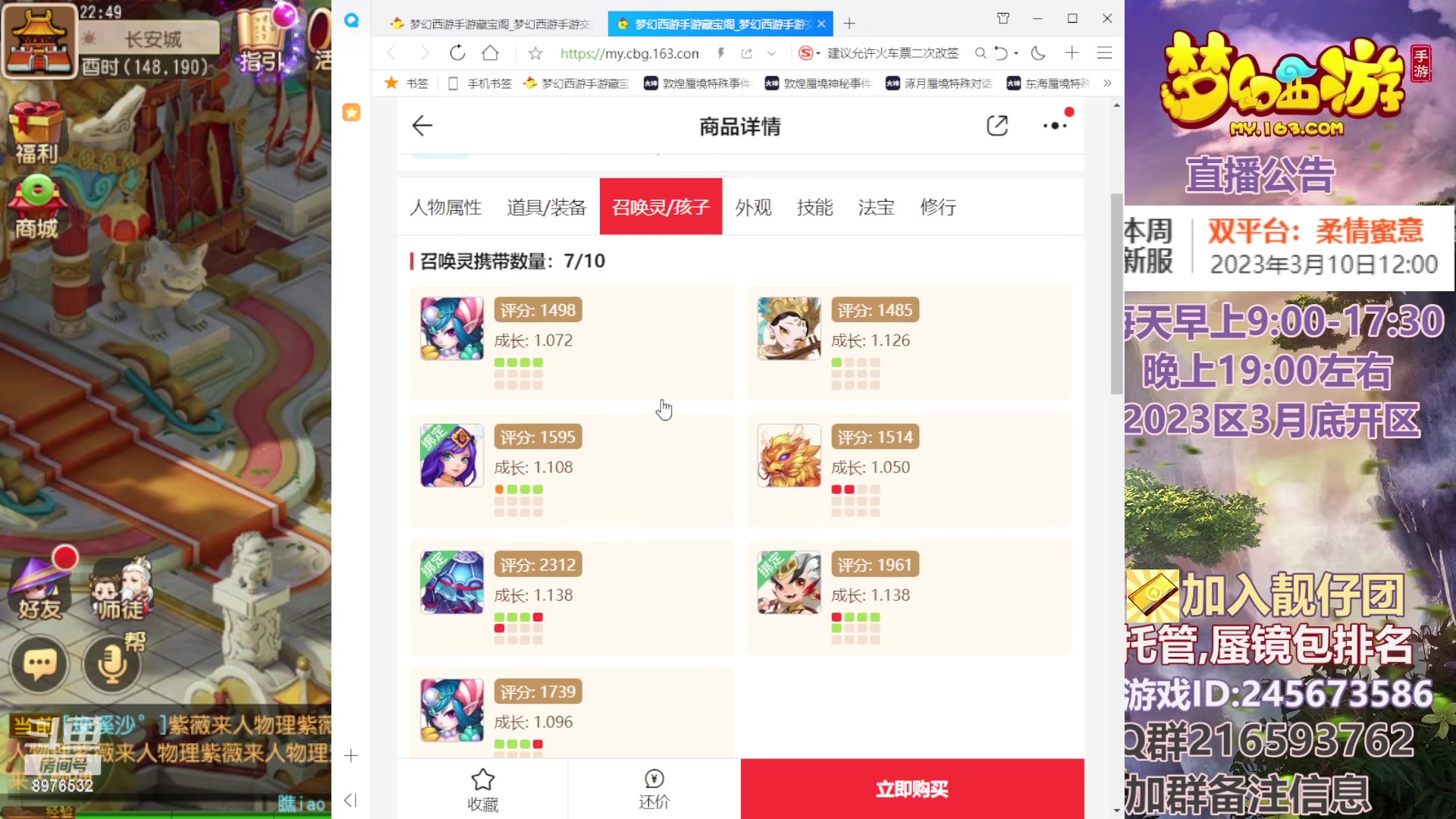 【2023-03-12 22点场】QAQ铭小明：梦幻手游新手新区推荐