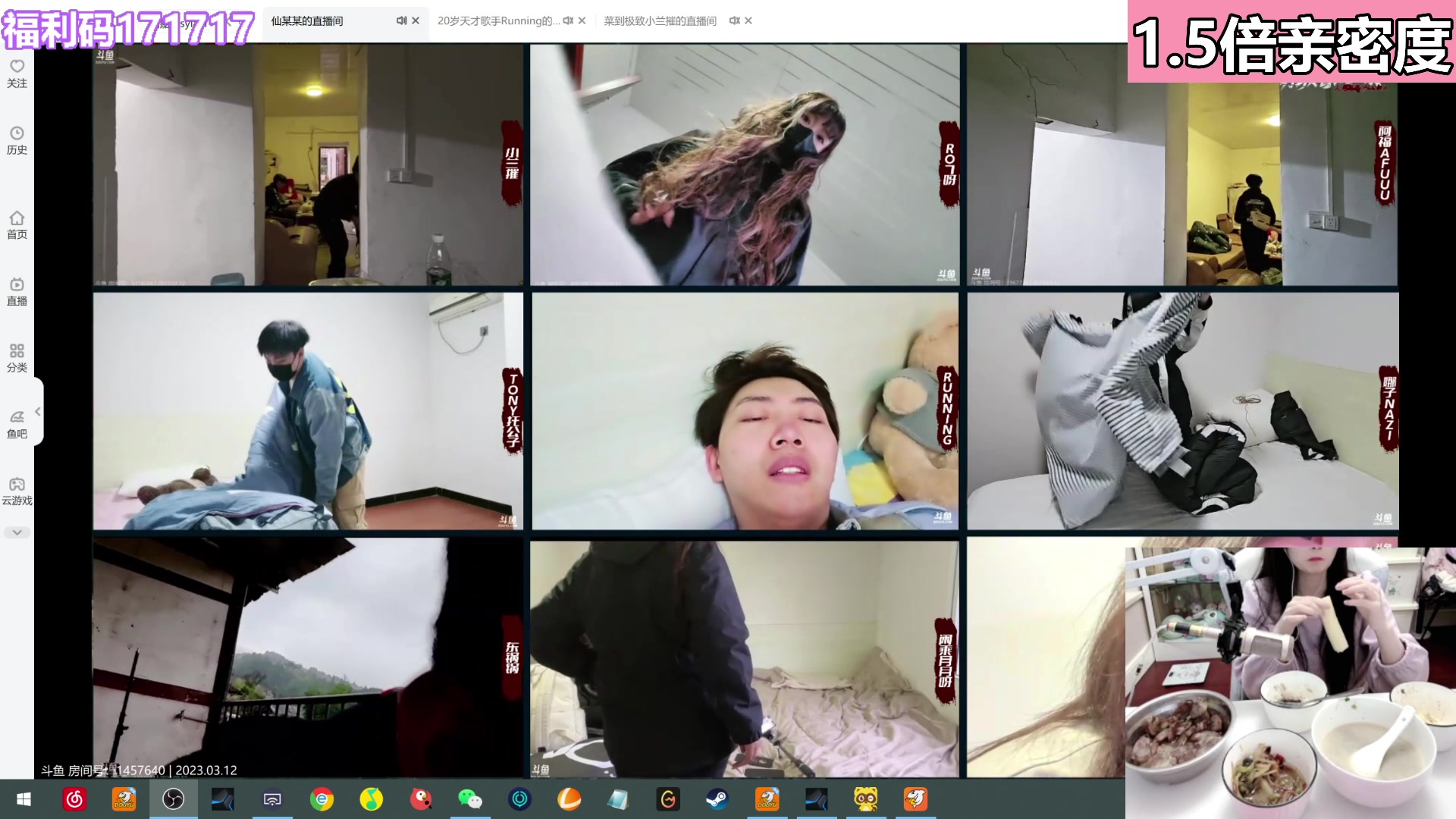 【2023-03-12 17点场】若若跑的贼快：晚上好，美女来也！