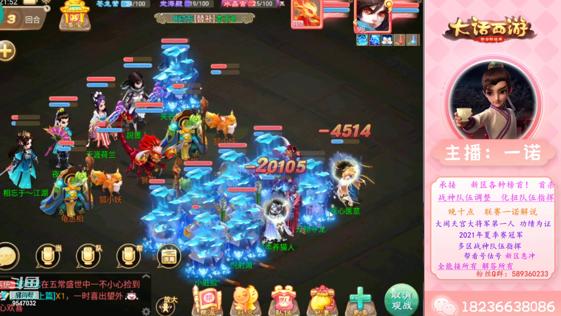 【2023-03-12 21点场】大话西游一诺：新区首杀直播中帮扫码老龟