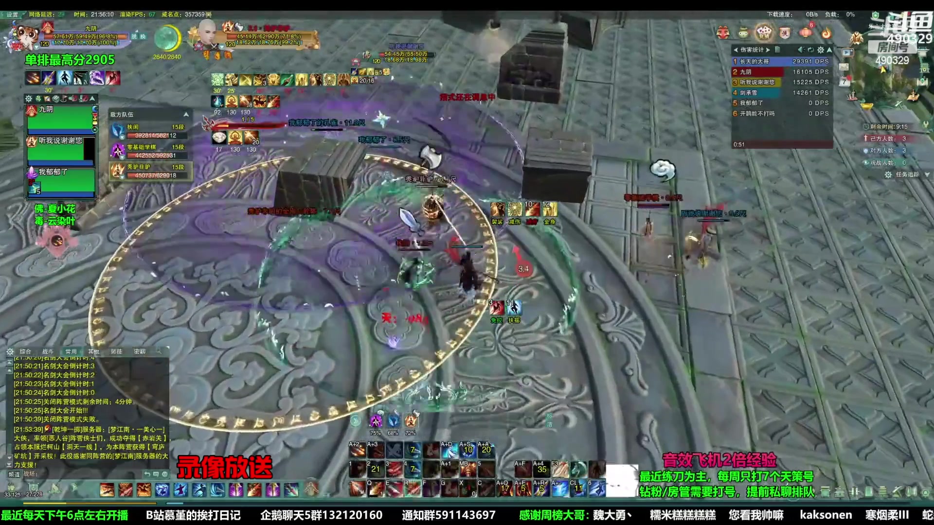 【2023-03-12 04点场】慕堇丶：【钻粉2.5倍】组排哈佛毒录屏