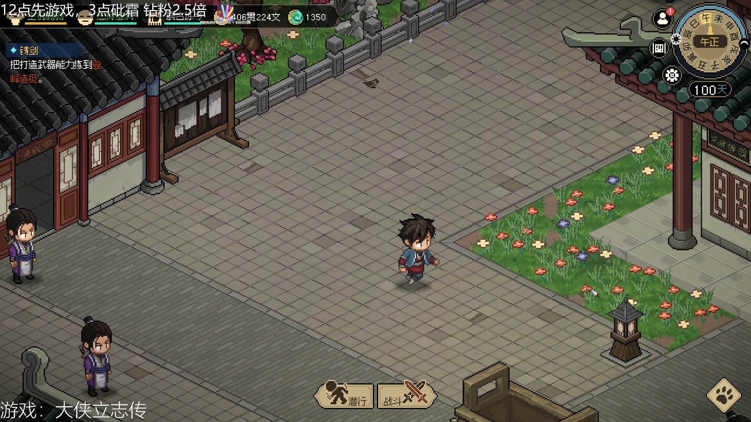 【2023-03-12 14点场】女流66：【钻粉2.5倍】六大侠，要立志！