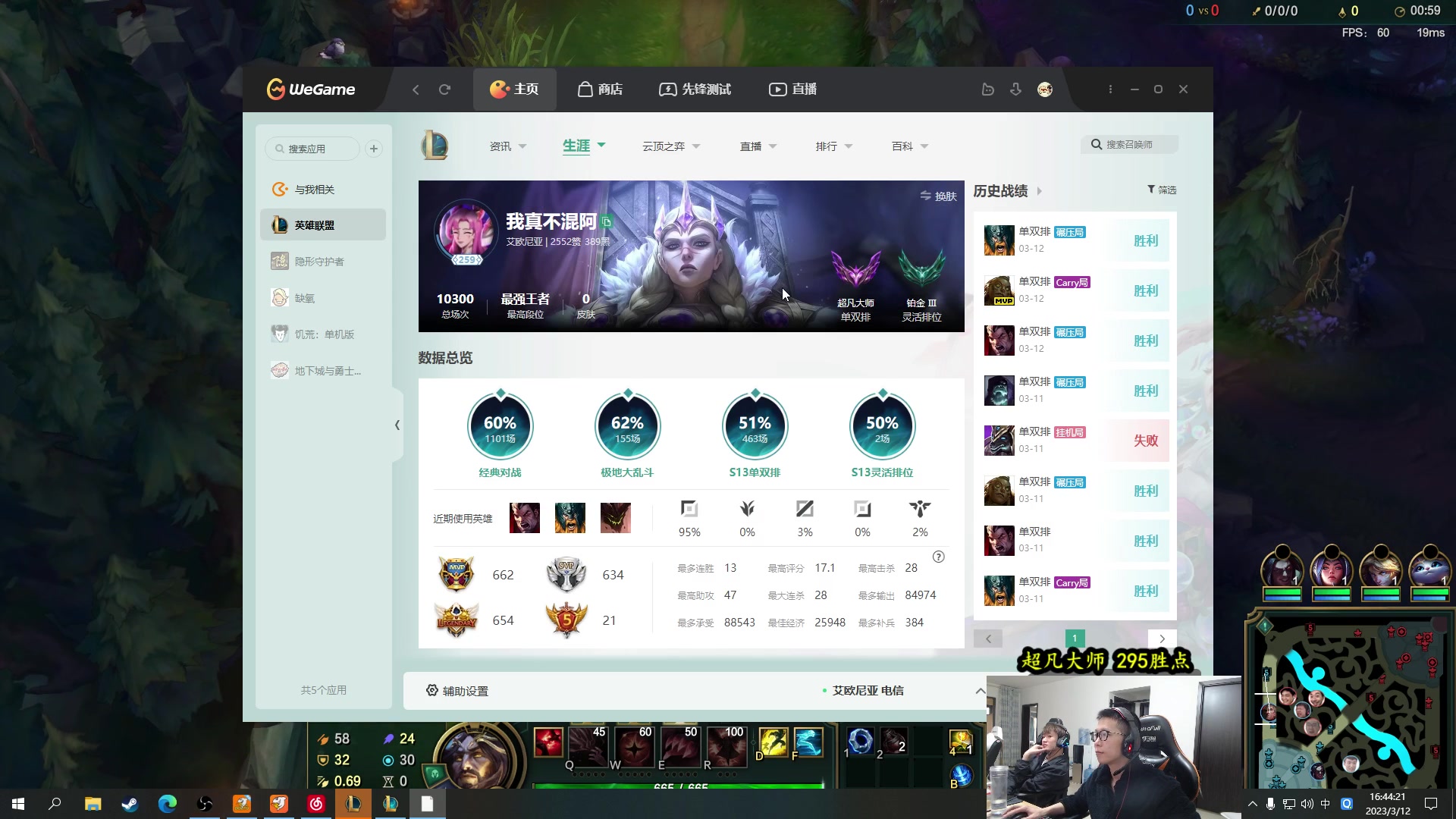 【2023-03-12 16点场】余小C真的很强：余小C：大师321冲王者！早就结束拉！