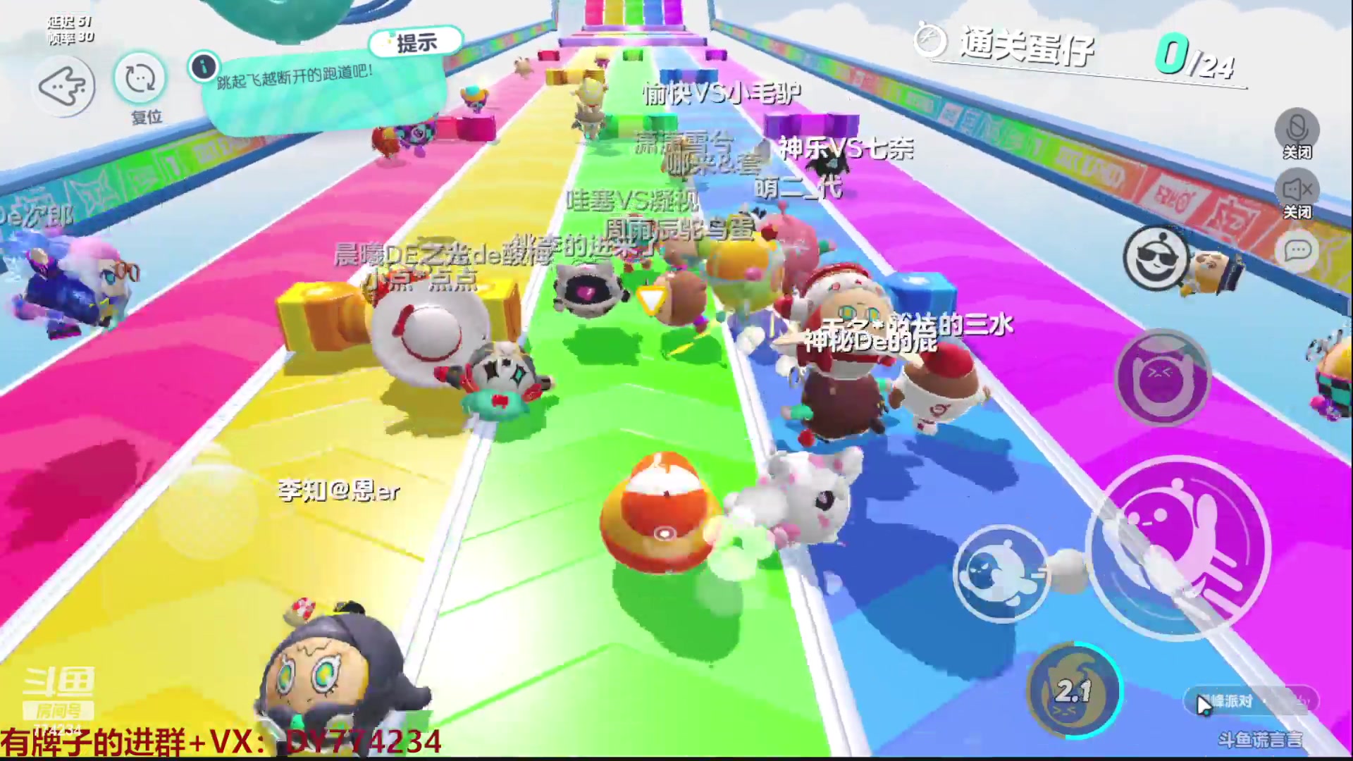 【2023-03-12 14点场】谎言言0V0：各种游戏：蛋仔派对.来玩