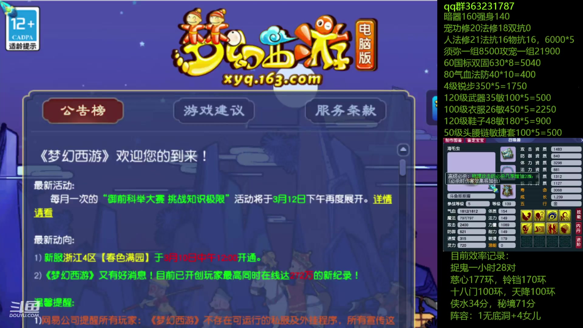 【2023-03-11 23点场】抠抠耀：129效率优雅日常