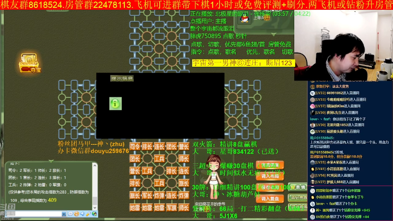 【四国军棋】神机小诸葛的精彩时刻 20230312 00点场