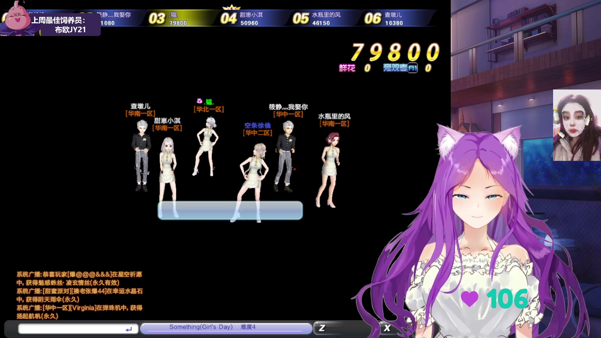【2023-03-06 00点场】芝士味的韫儿：你说紫色很有韫味