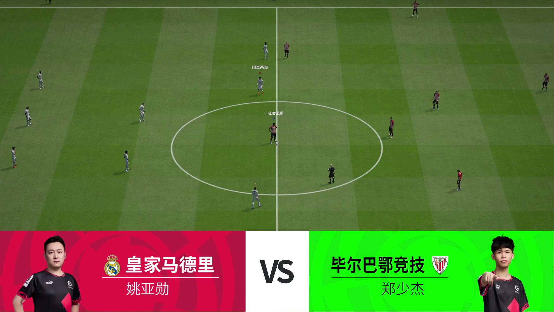 【2023-03-12 21点场】FIFAOnline4官方直播间：2023西甲电竞中国挑战赛