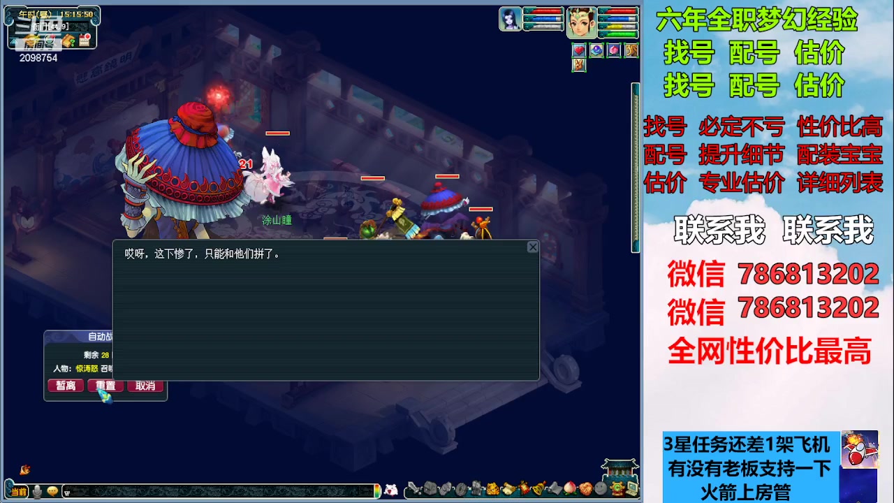 【2023-03-12 14点场】来自1995：找号主播。估号配号就是专业