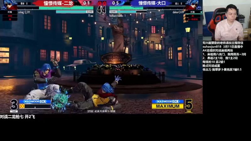 【2023-03-12 00点场】格鬦家大口：憧憬大口：憧憬传媒独家冠名！