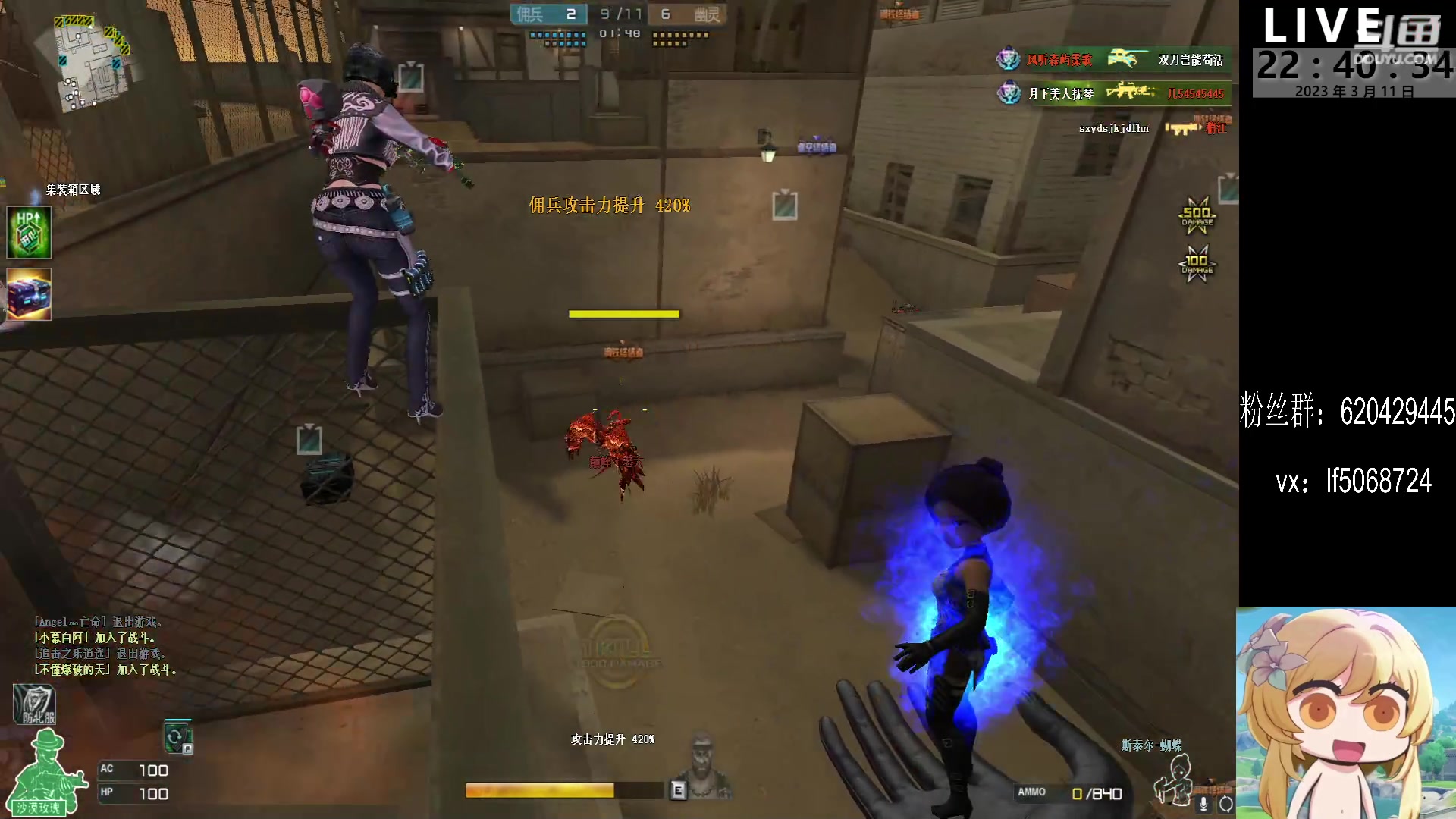 【2023-03-11 22点场】生化利刃一冷风：冷风：来人给主播上点强度