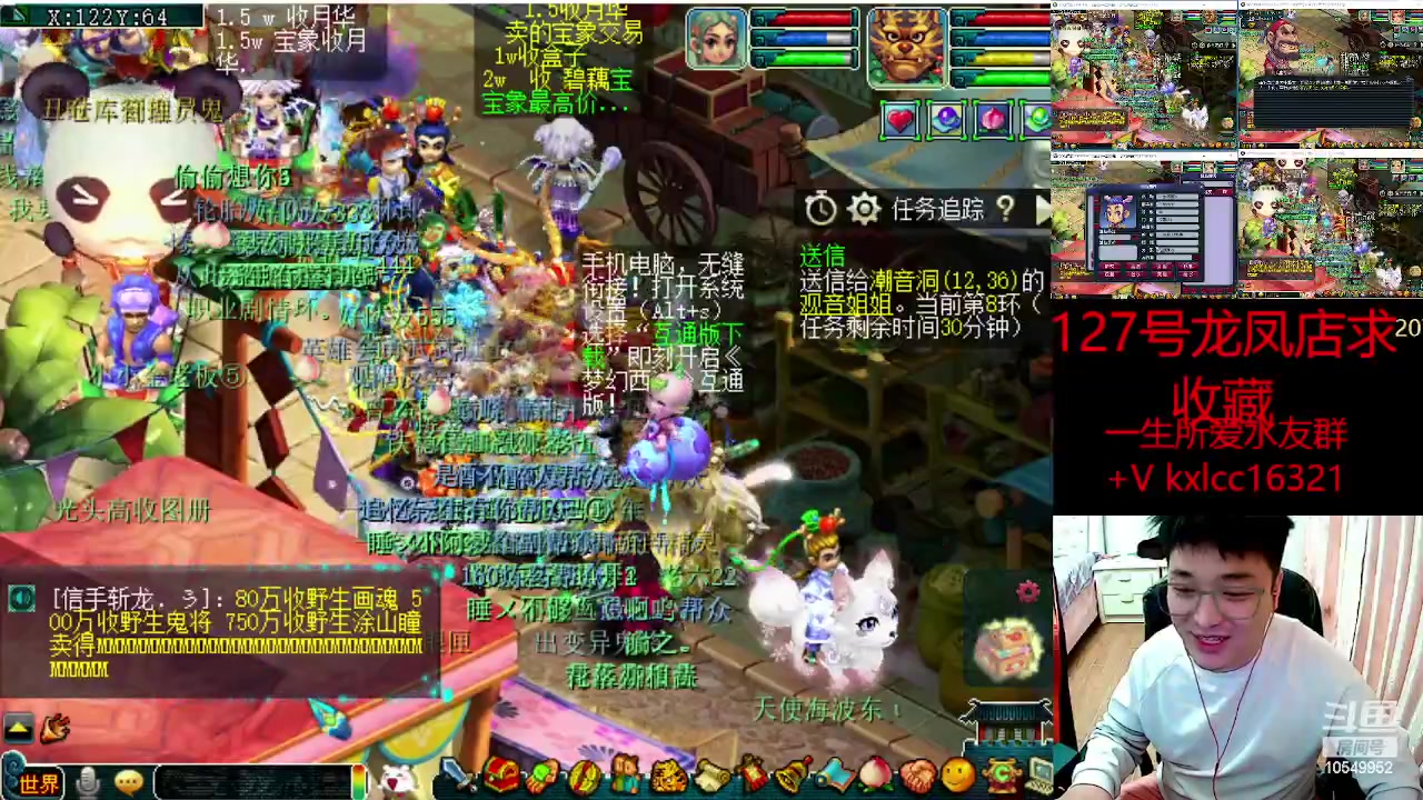 【2023-03-12 20点场】梦幻夫妻胖子：一生所爱挤号挤号