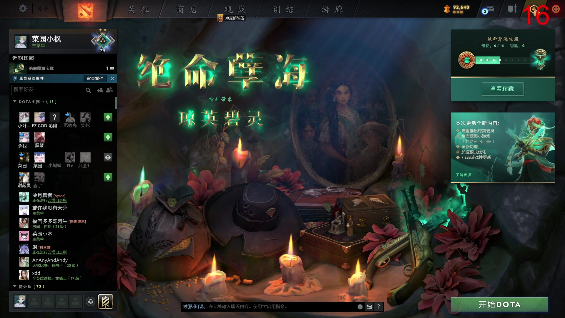 【2023-03-12 14点场】南枫阿i：儒雅随和颜值主播