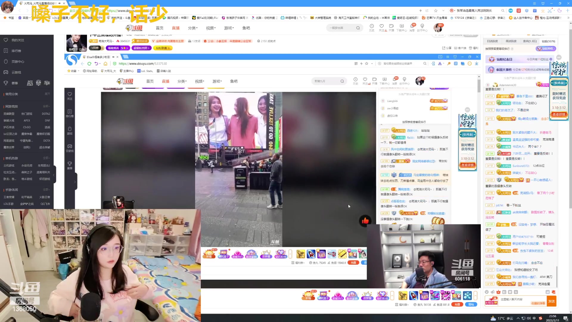 【2023-03-11 23点场】地表最强狸仔仔哟：【2.5倍亲密度】瓦妹多可爱嘛哼！
