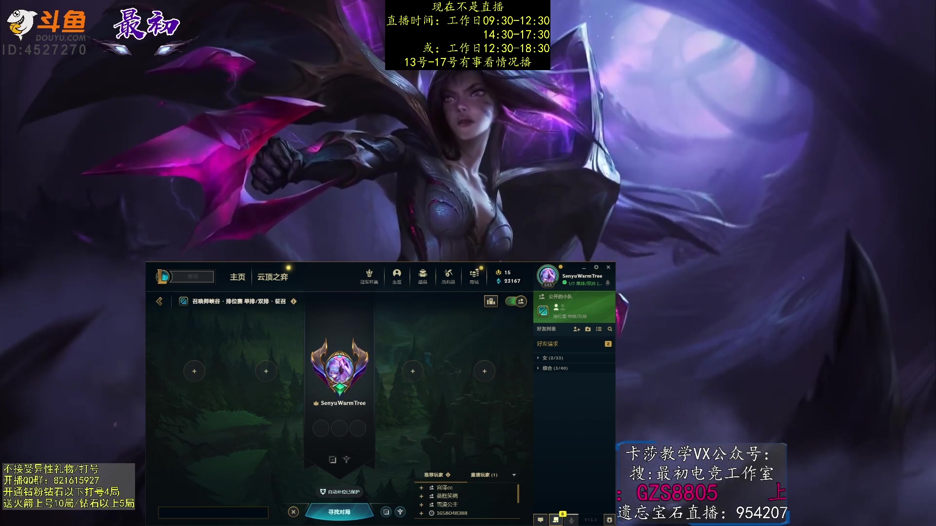 【2023-03-12 14点场】最初卡莎：第一卡莎：每盘不一样的玩法