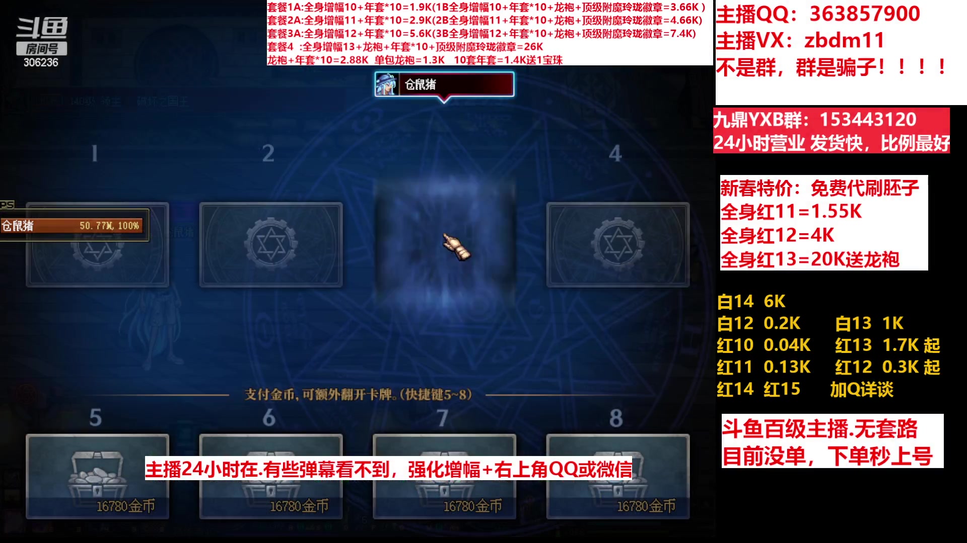 【2023-03-12 18点场】主播东门：东门：增幅强化套餐礼包