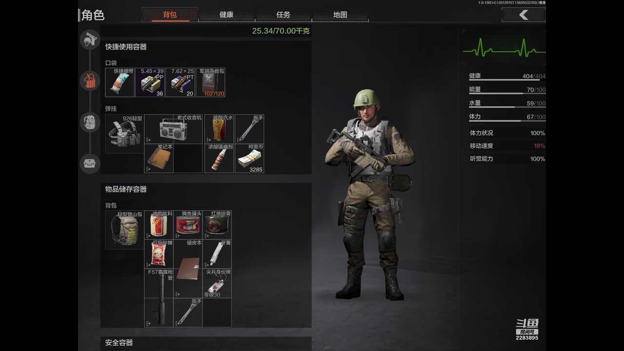 【2023-3-12 1点场】谁把醋坛子打翻了:暗区摸金我来了