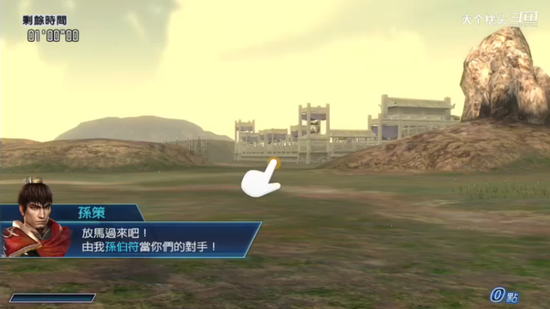 江东之霸者_5