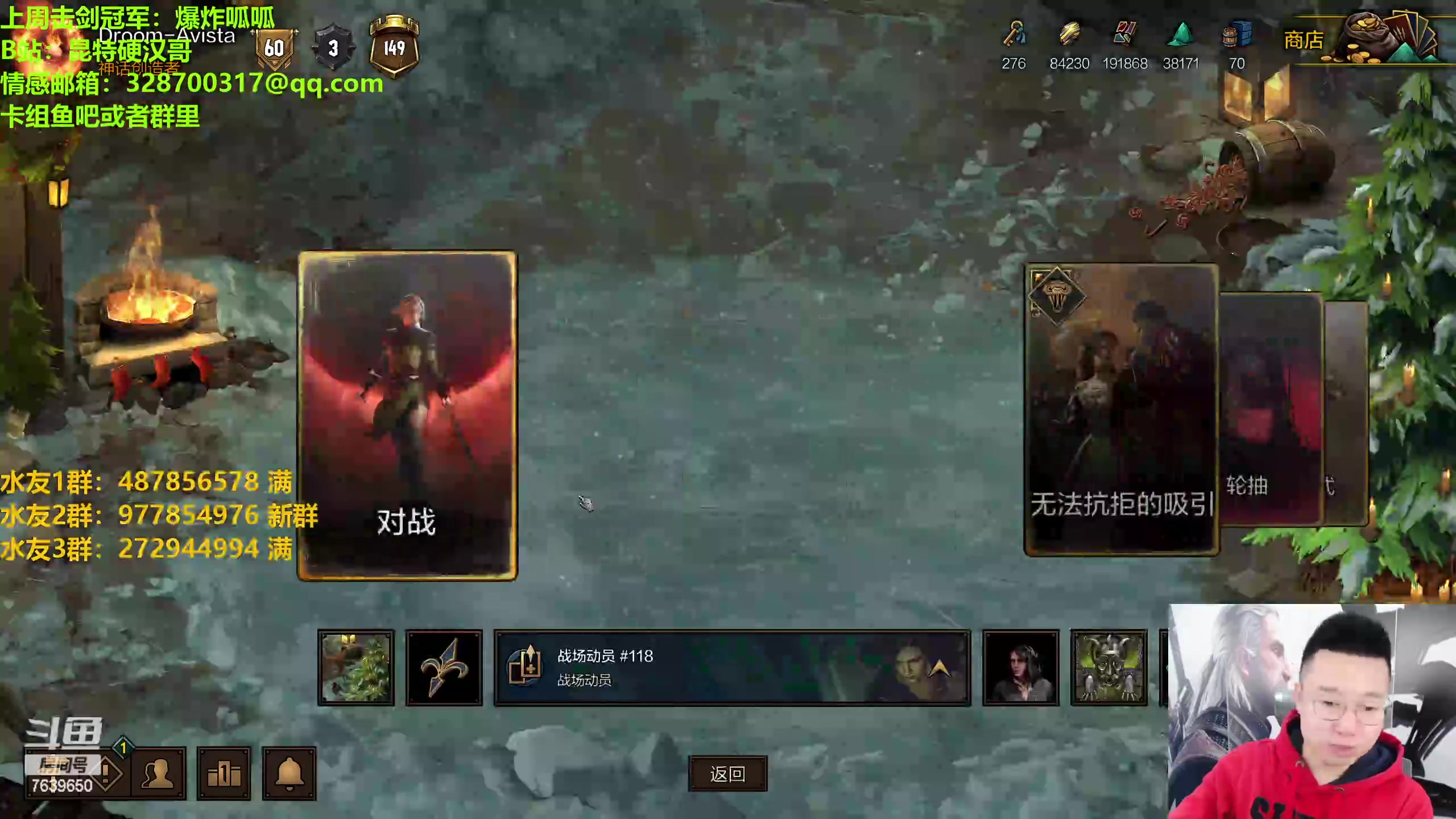 【2023-03-11 19点场】硬汉哥孙士彧：昆特牌之家 硬汉哥陪您