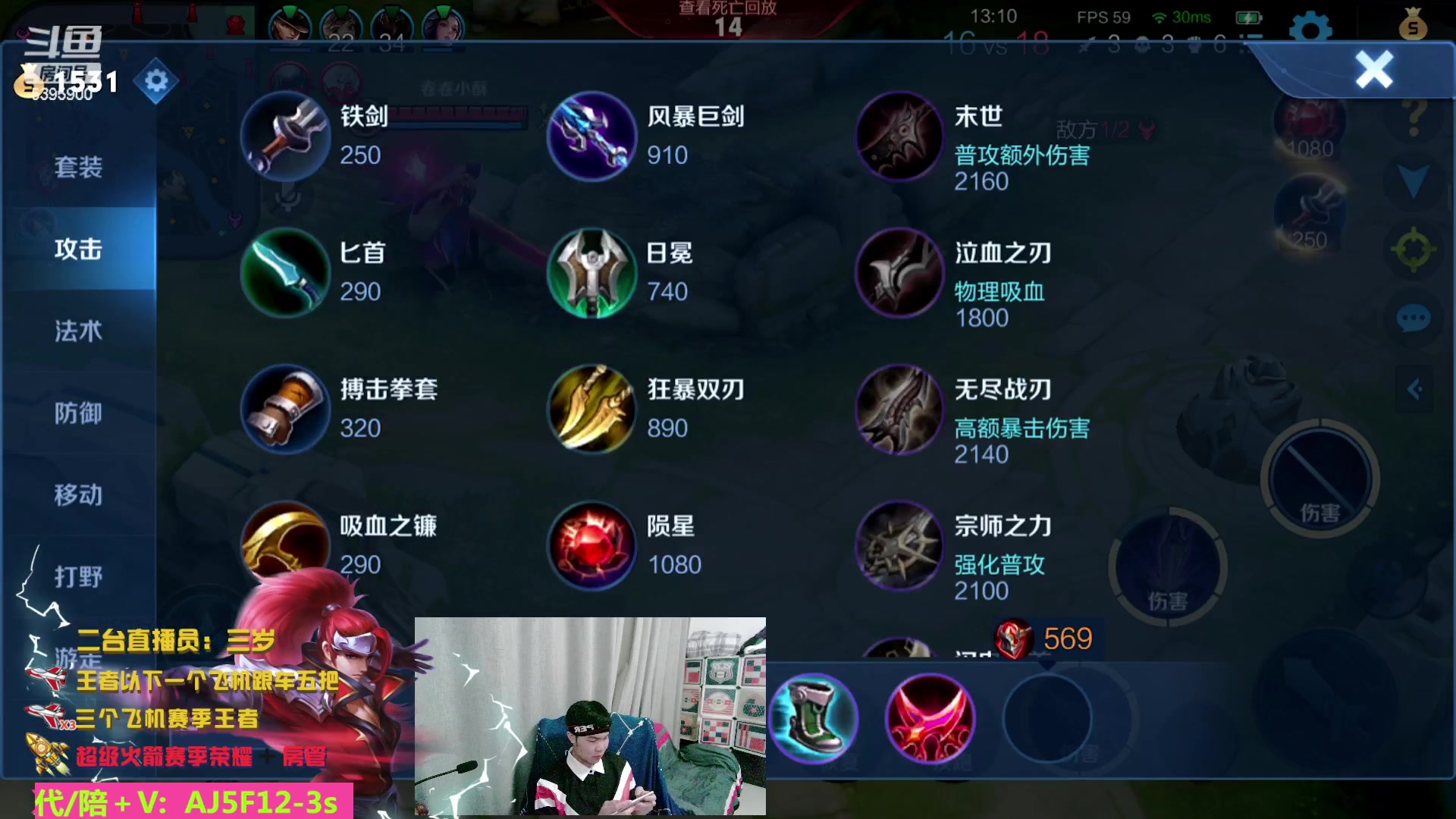 【2023-03-12 00点场】A老回：远古野王国服韩信 职业带粉