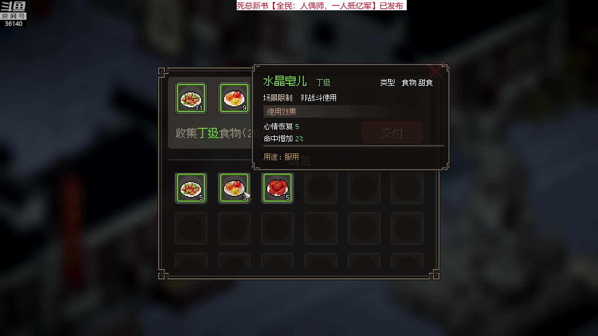【2023-03-12 13点场】肥尸：【大侠立志传】修罗剑系~先灭燕子窝吧