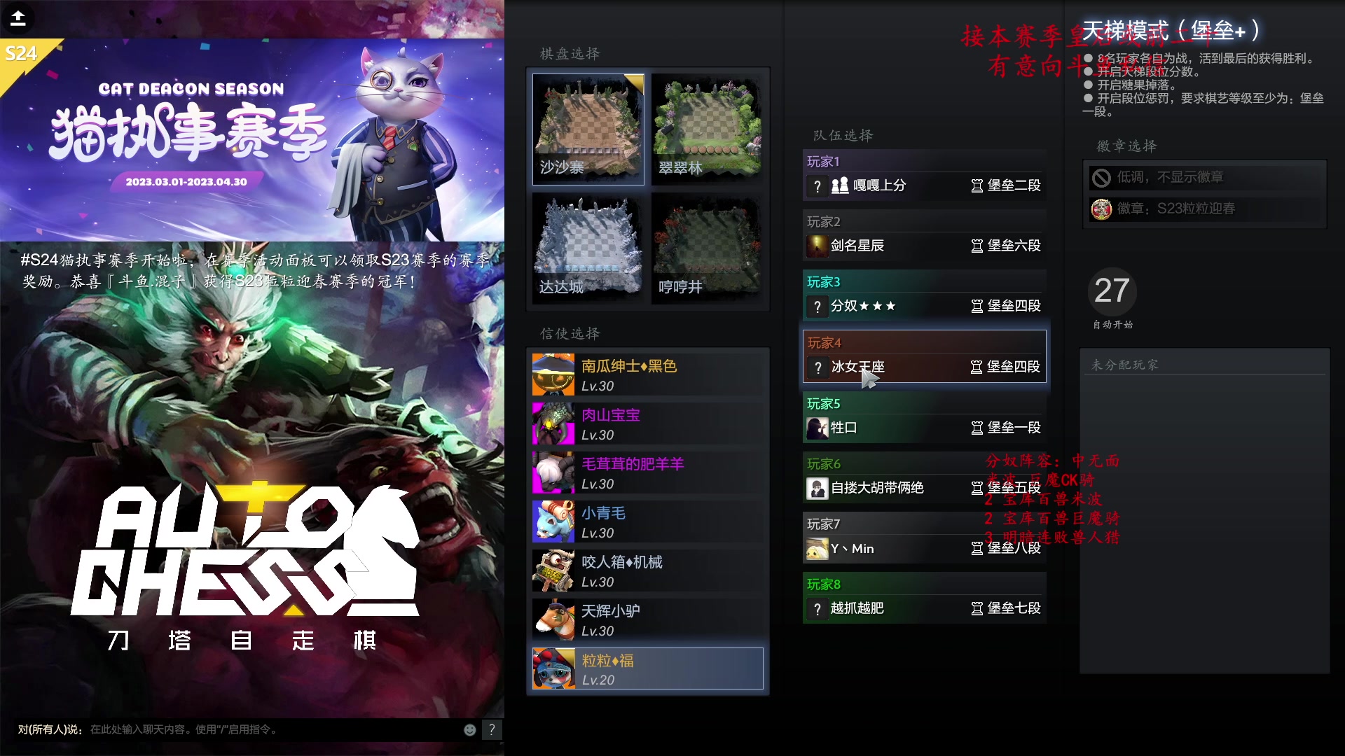 【2023-03-11 18点场】叫我混子丶：化身巨魔骑人柱力！