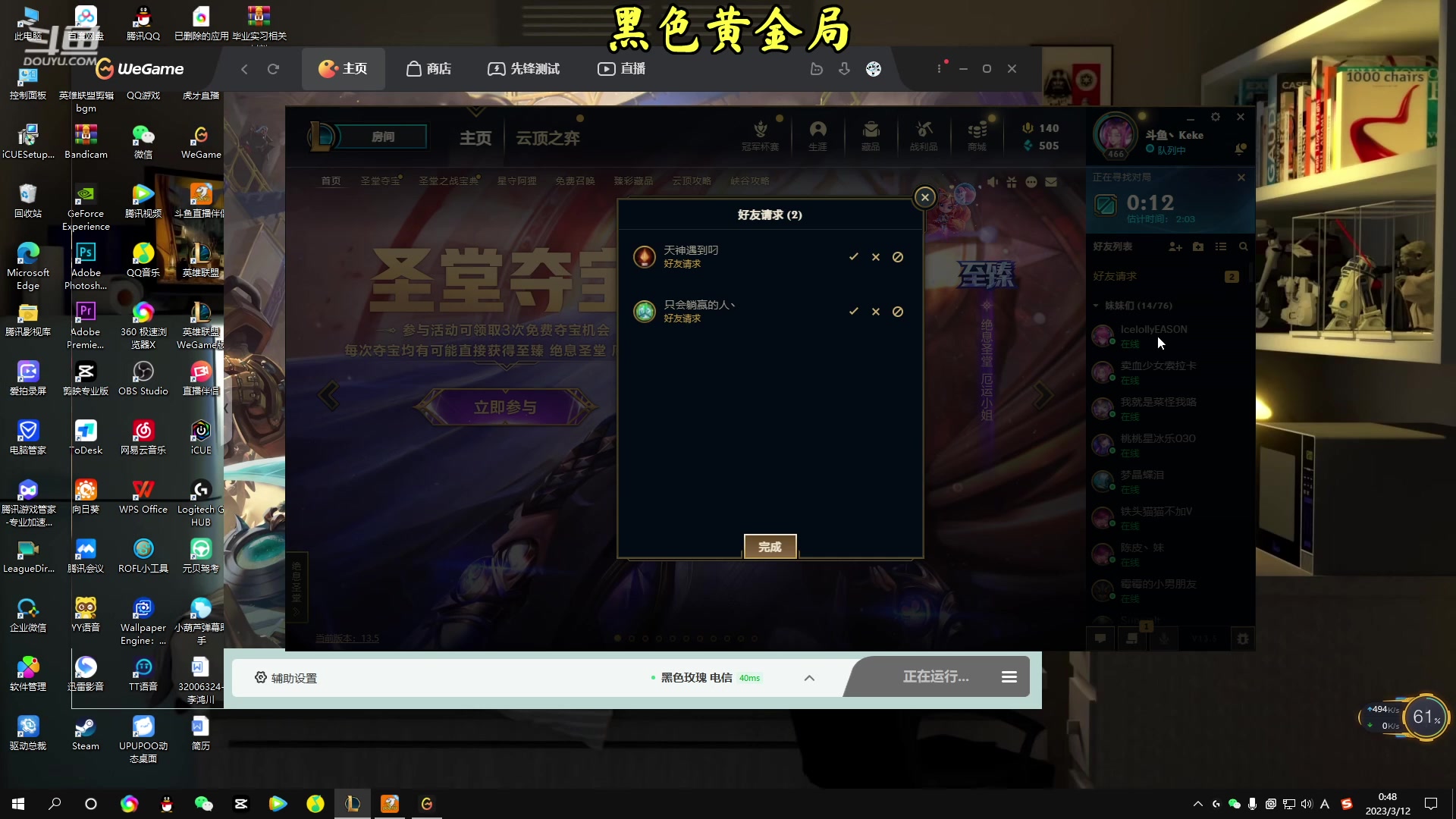 【2023-03-12 00点场】小柯柯大魔王：周末双休 来峡谷了！
