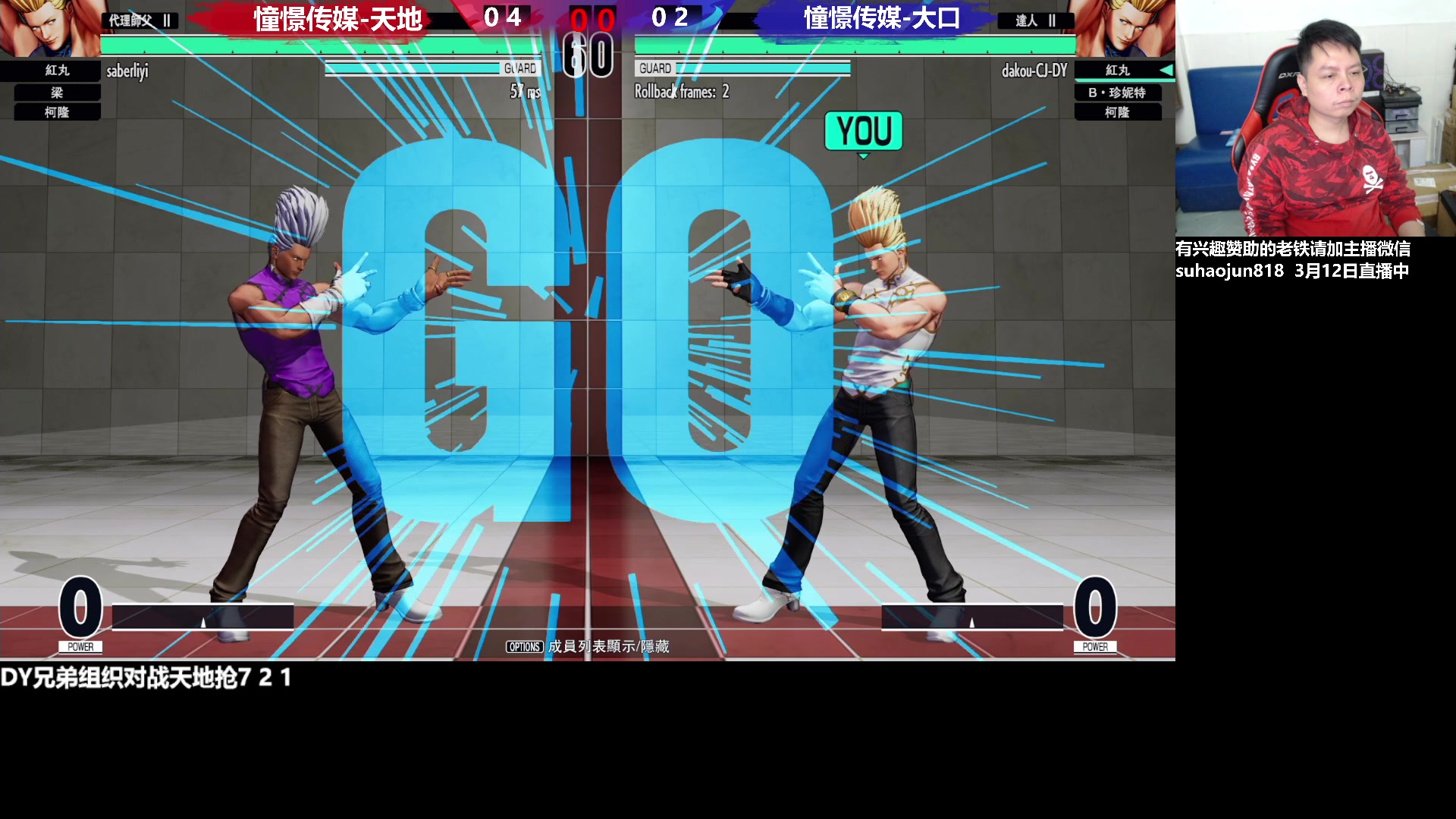 【2023-03-12 20点场】格鬦家大口：憧憬大口：憧憬传媒独家冠名！