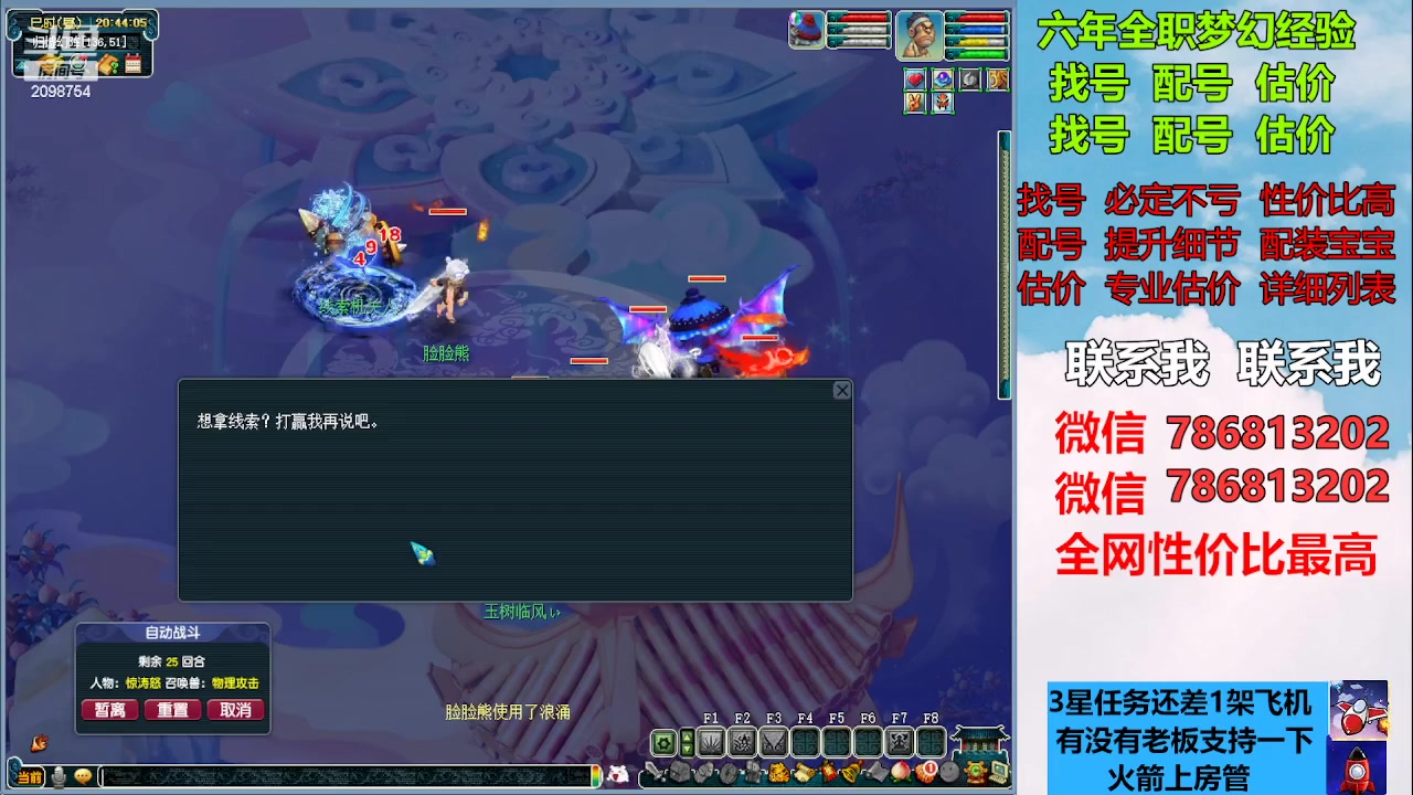 【2023-03-12 20点场】来自1995：找号主播。估号配号就是专业