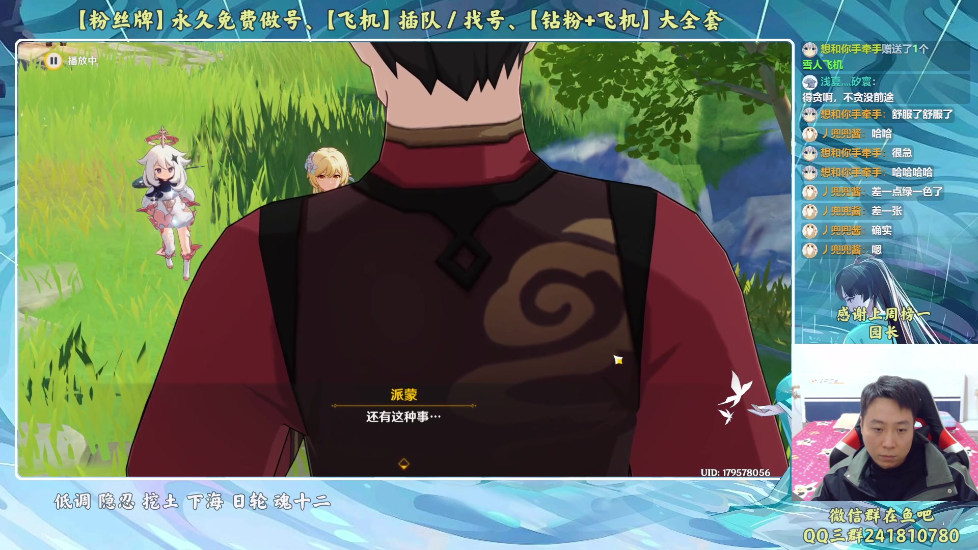 【2023-03-12 01点场】血墨丶：【墨哥】来这儿开心就好！