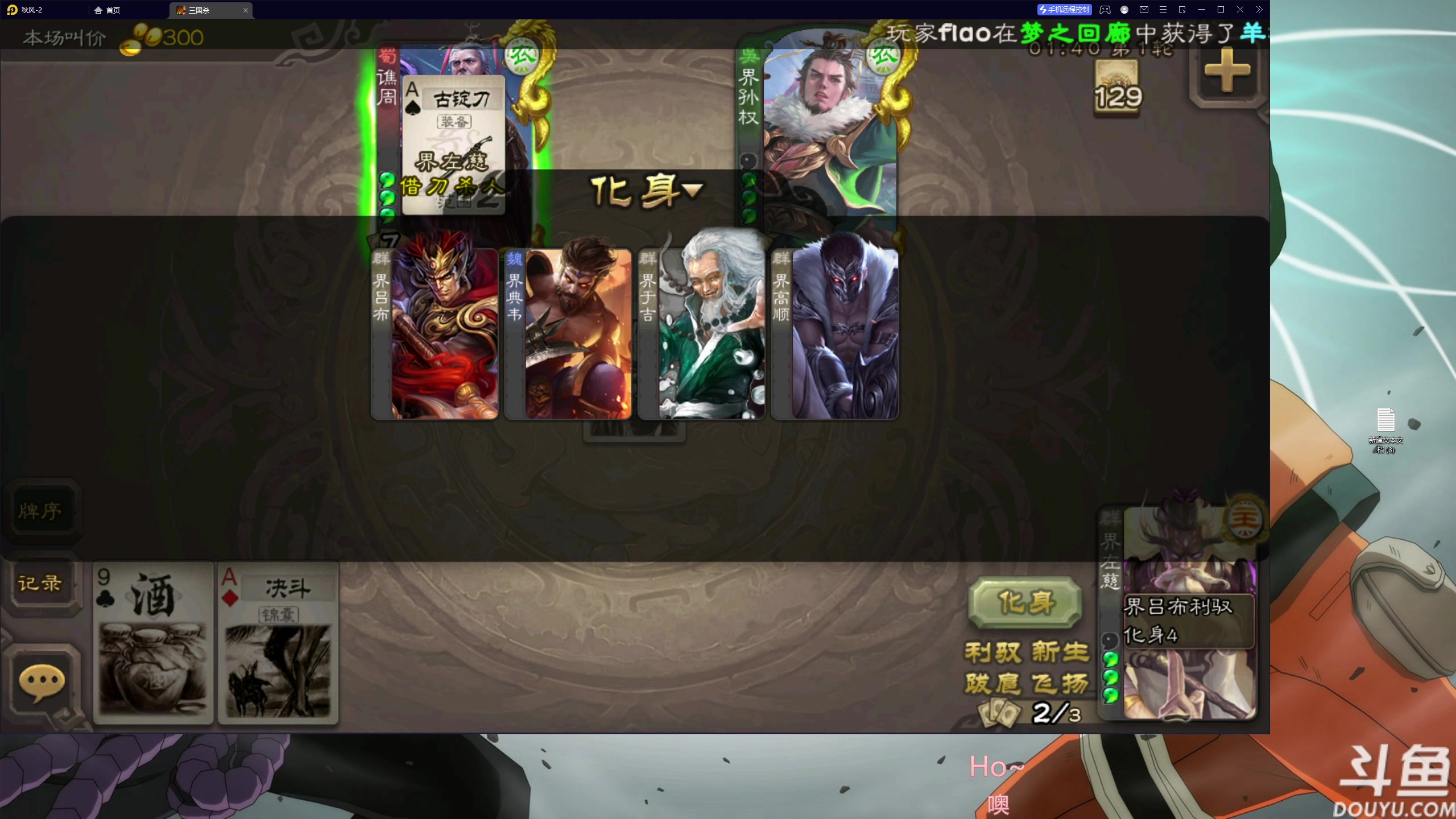 【2023-03-12 00点场】ice秋风：当会江湖大侠，明天冲分