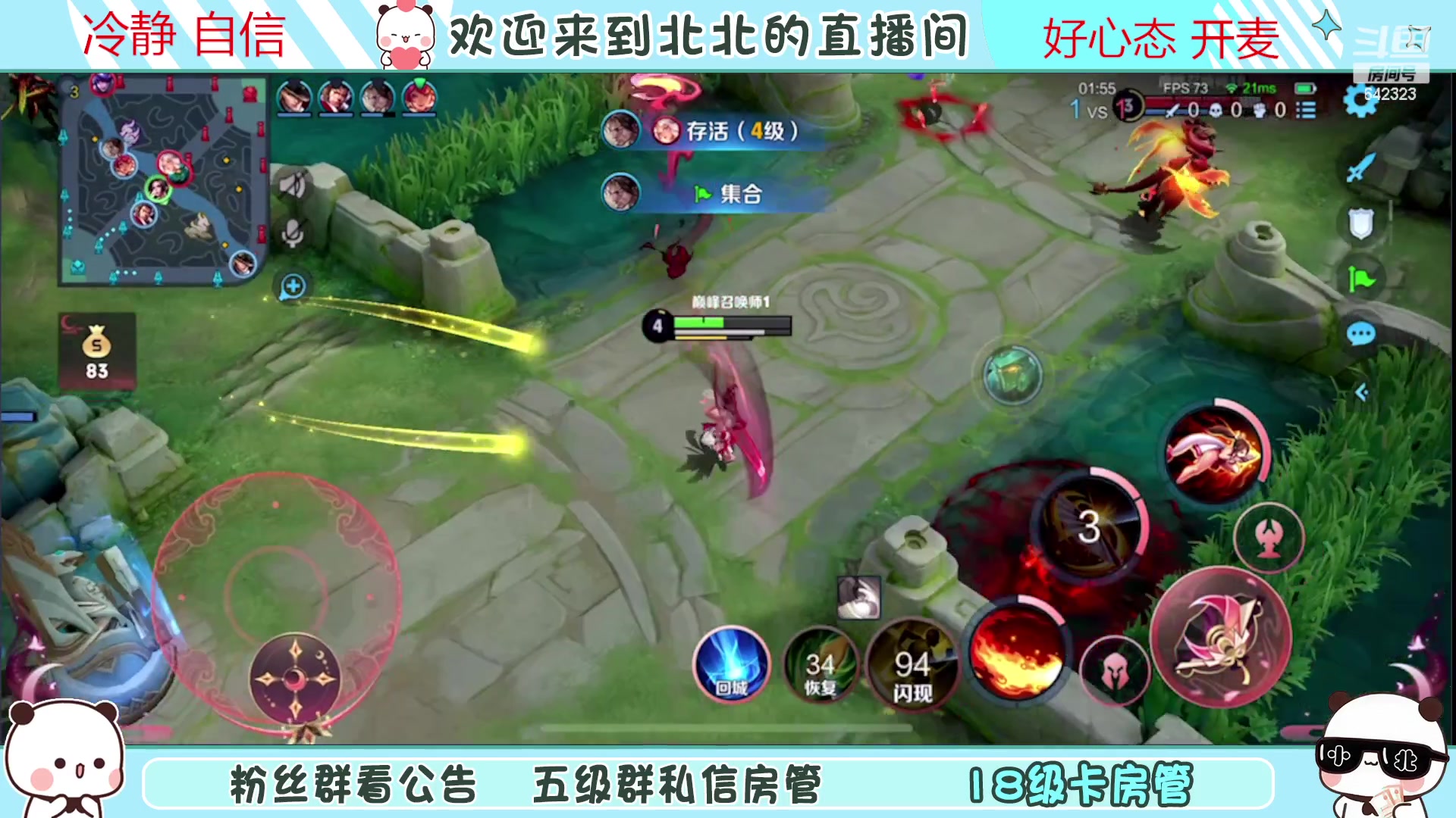 【2023-03-10 17点场】小笨蛋北北：{119段中路}巅峰2460冲第一