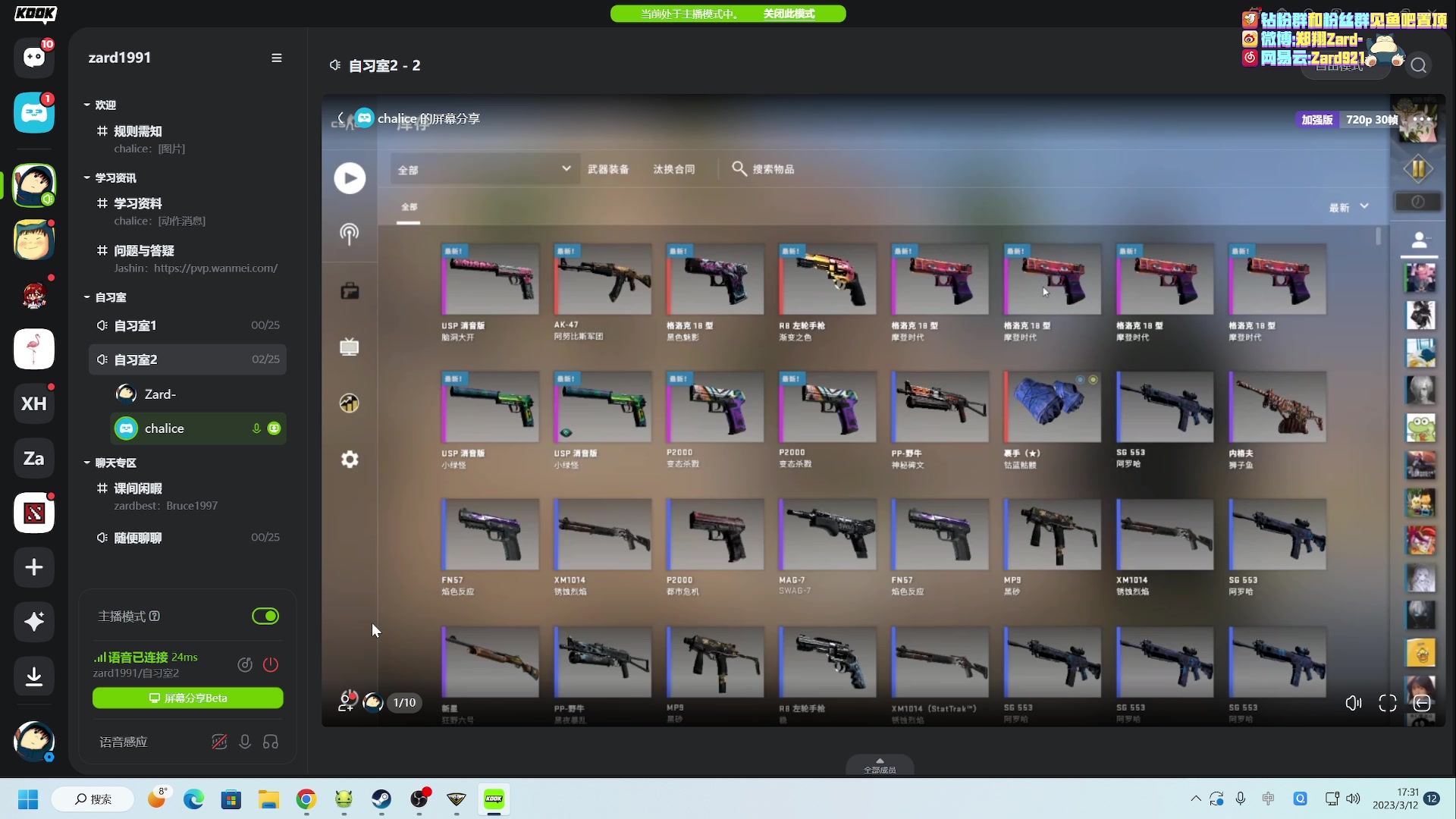 【2023-03-12 16点场】zard1991：zard1991 chill dude