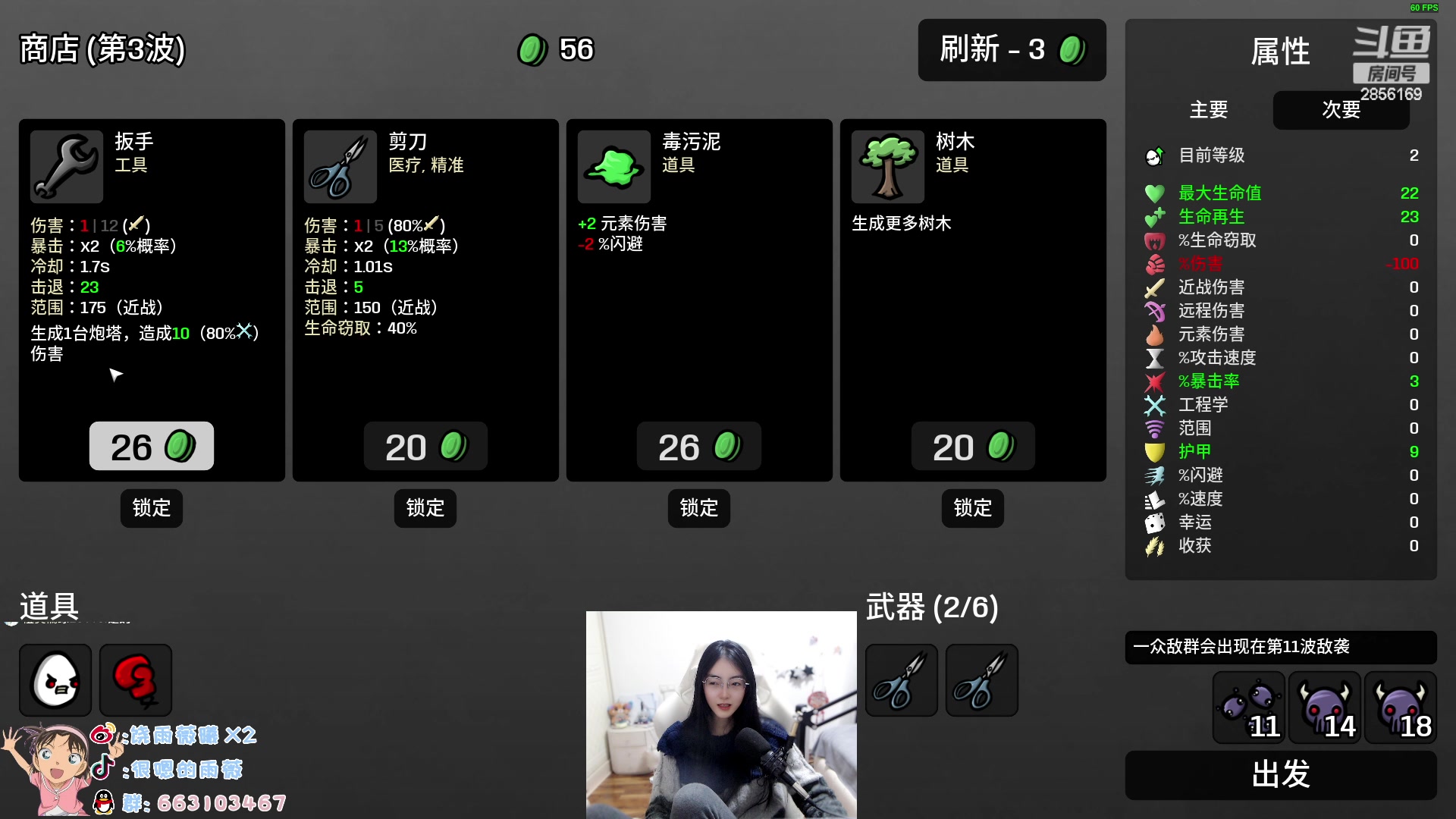 【2023-03-12 01点场】很嗯的雨薇：雨薇：土豆兄弟难度四 第一天
