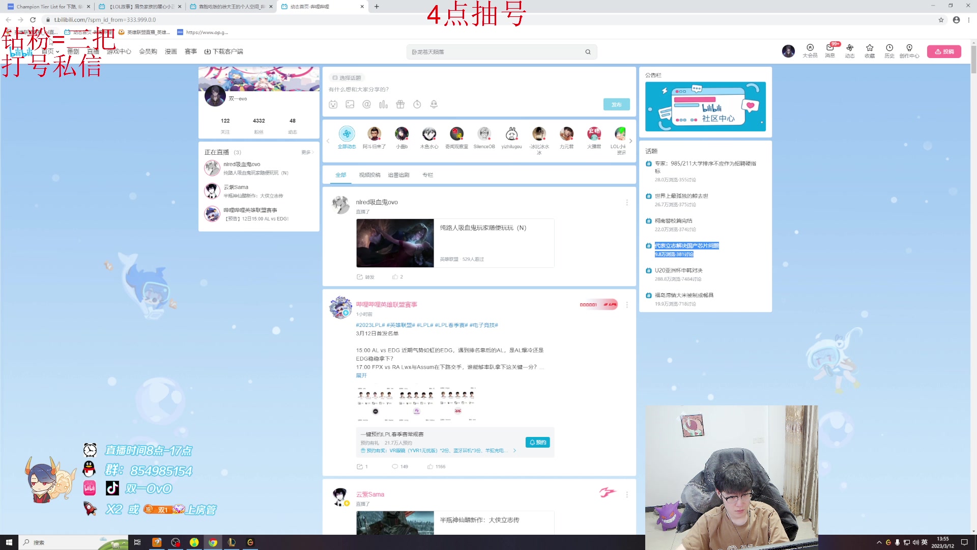【2023-03-12 13点场】双一ovo：厄斐琉斯？ 不熟