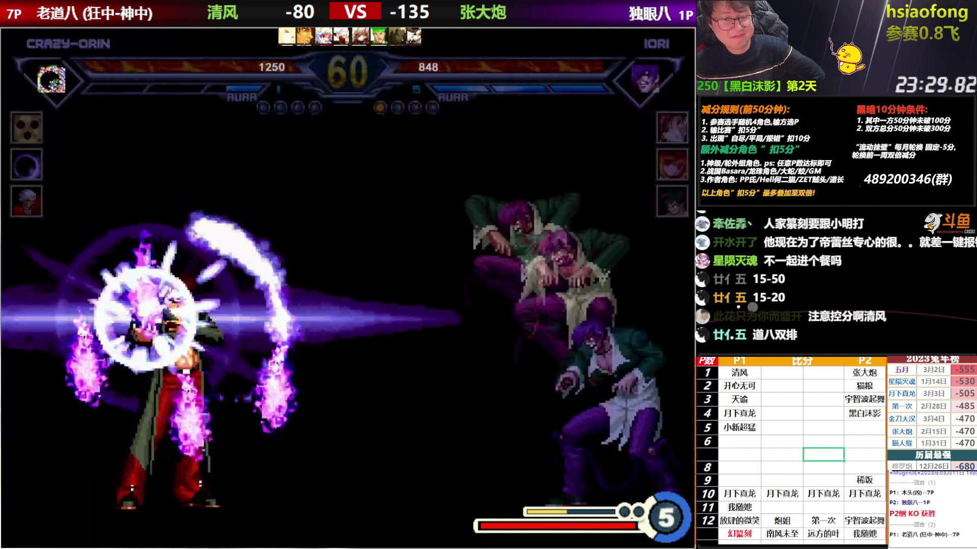 【2023-03-11 18点场】那日的风：【MUGEN】兄弟们, 晚上好