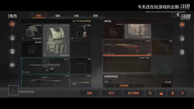 猎狐行动+弗雷德11