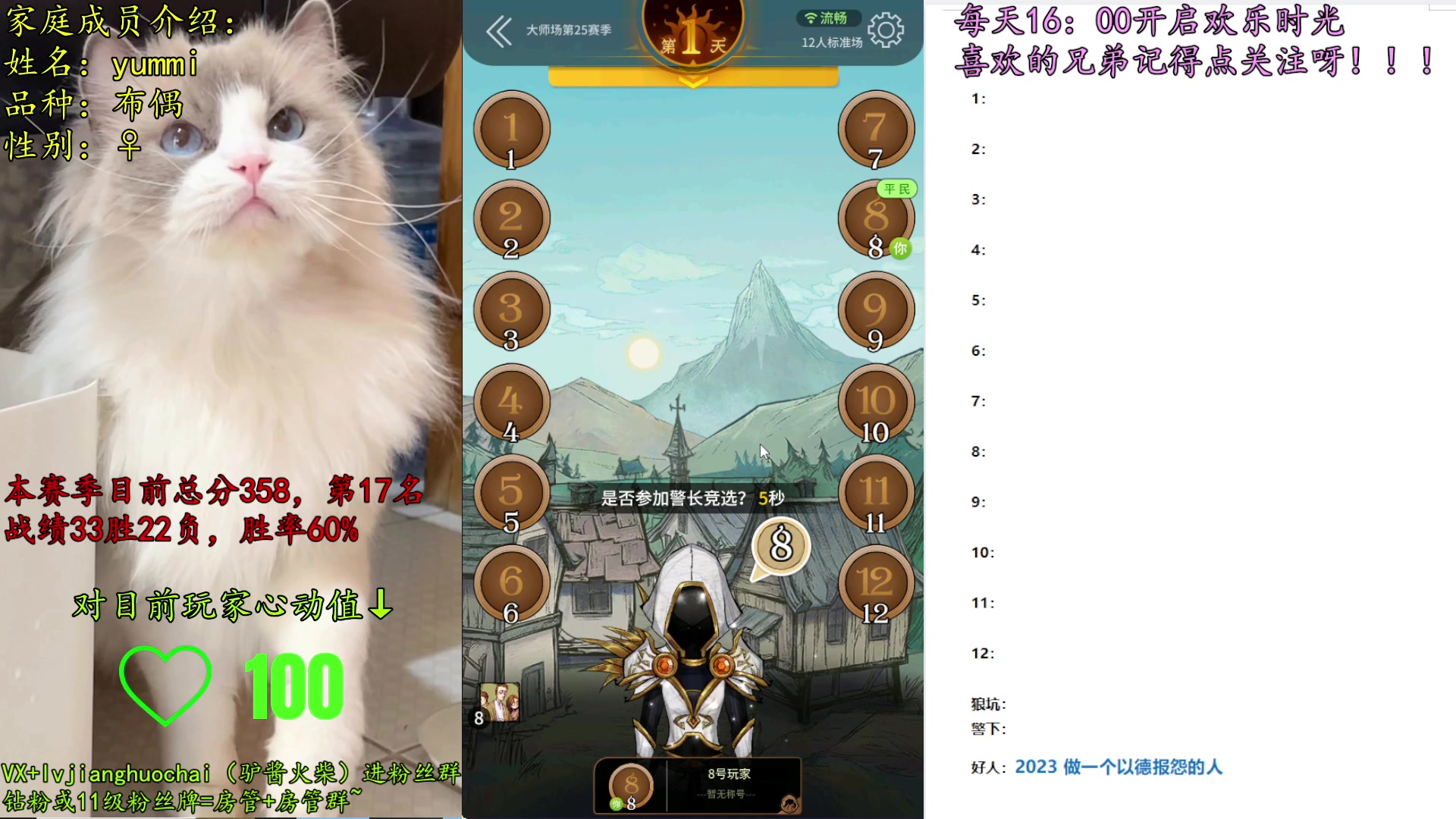 【2023-03-11 16点场】放飞自我的火柴：火柴：来电了，继续冲分！